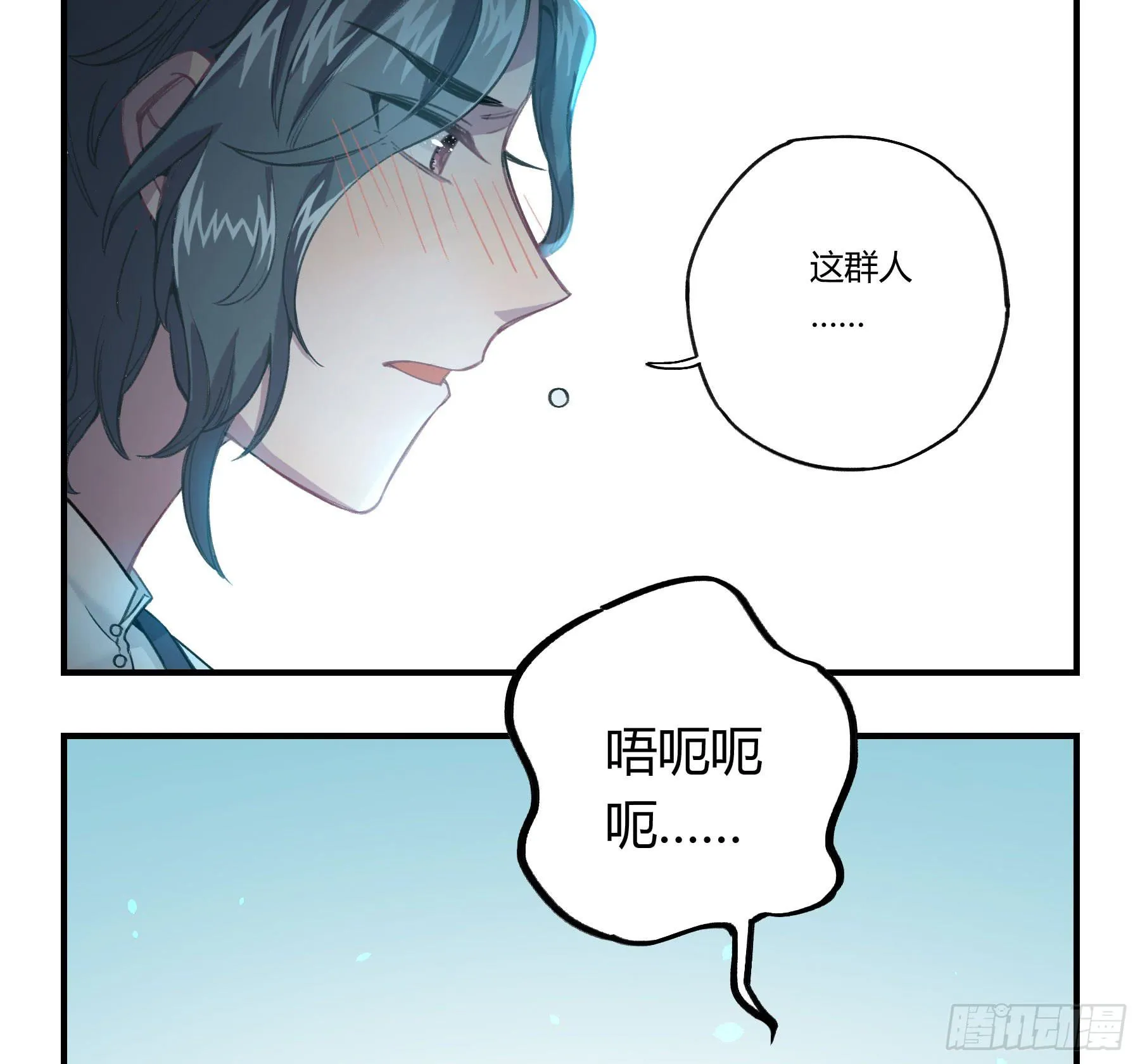 明星的陨落 第59页