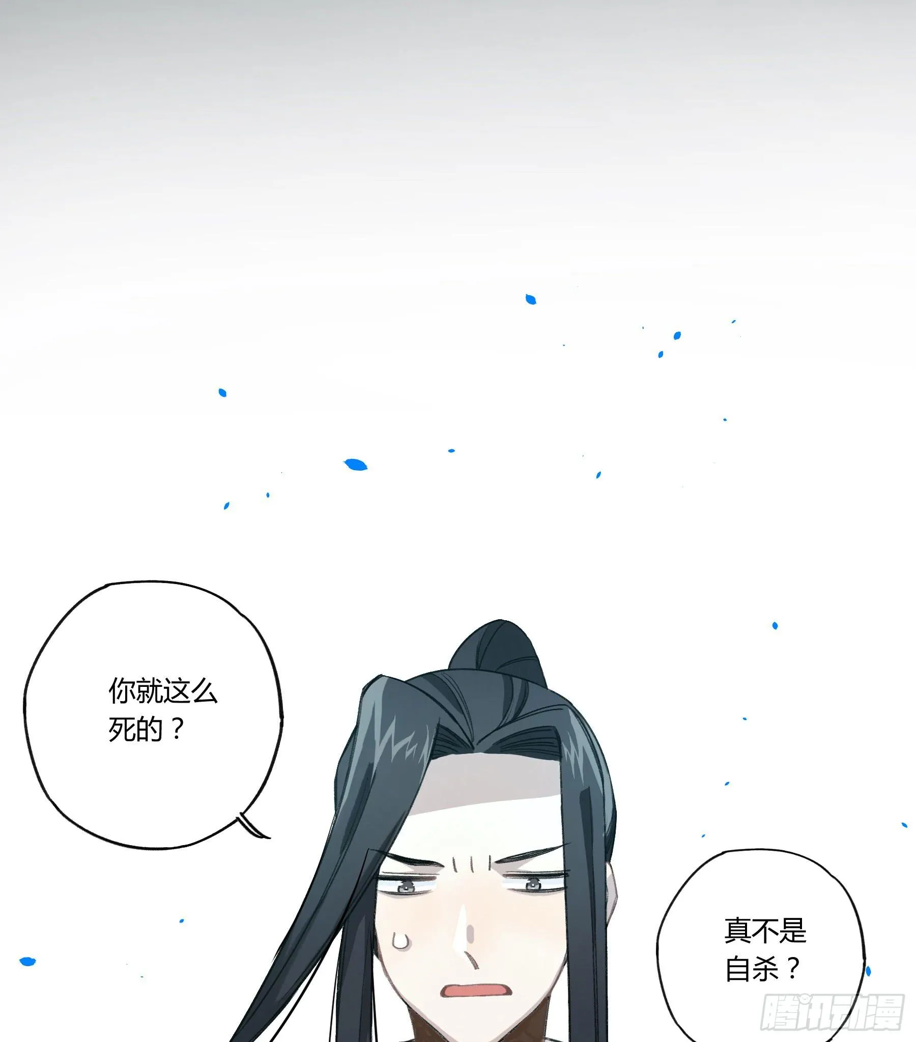 明星的陨落 第66页