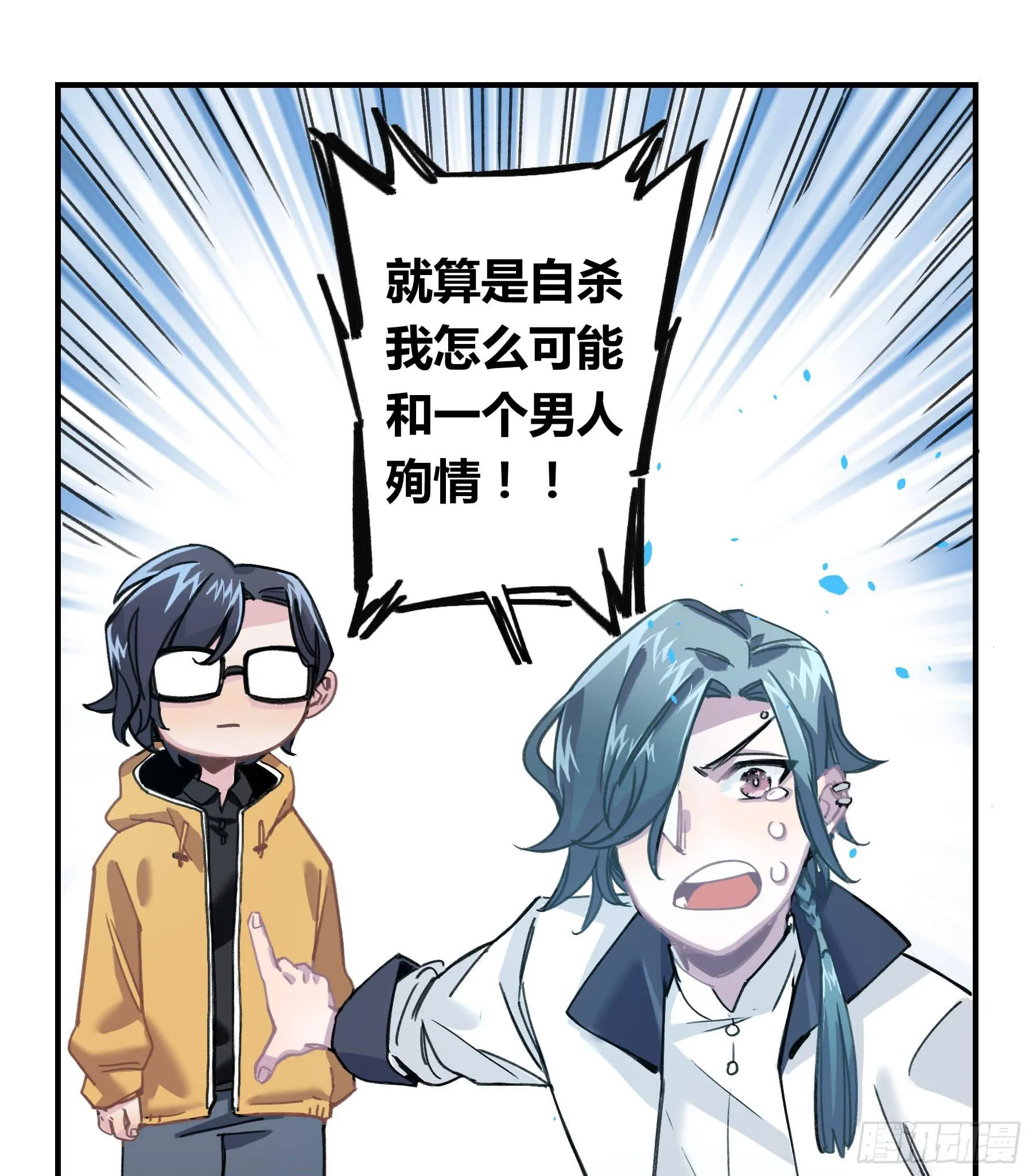 明星的陨落 第68页