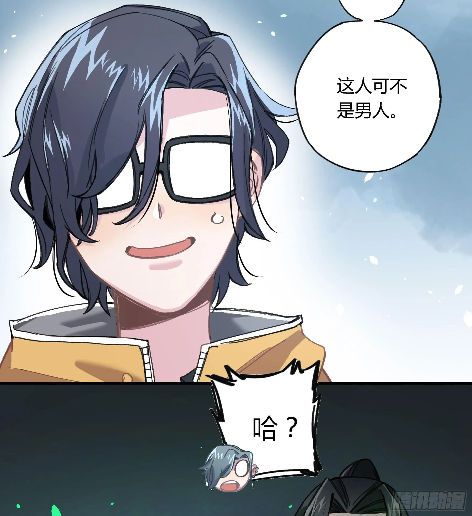 明星的陨落 第70页