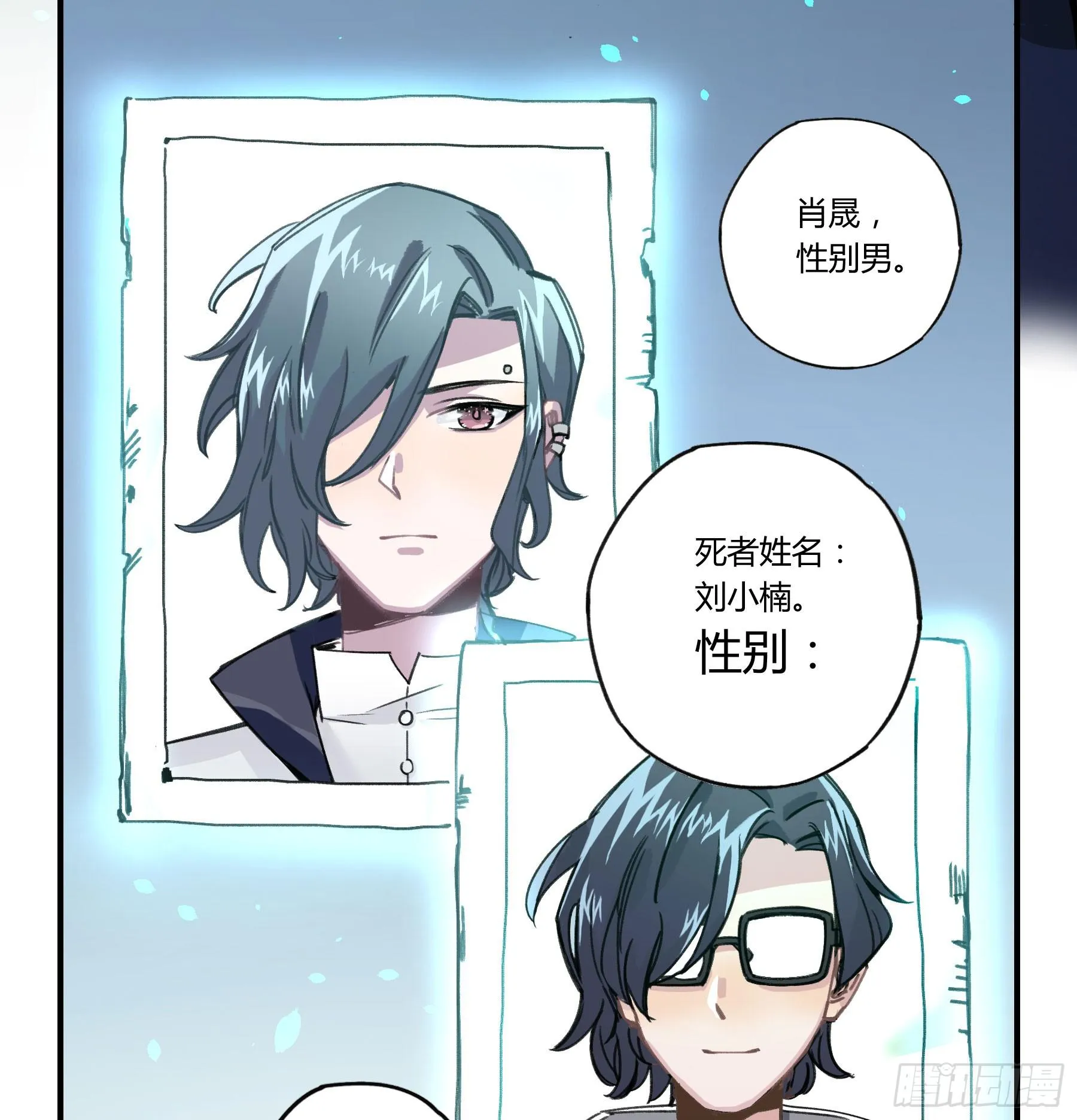 明星的陨落 第72页