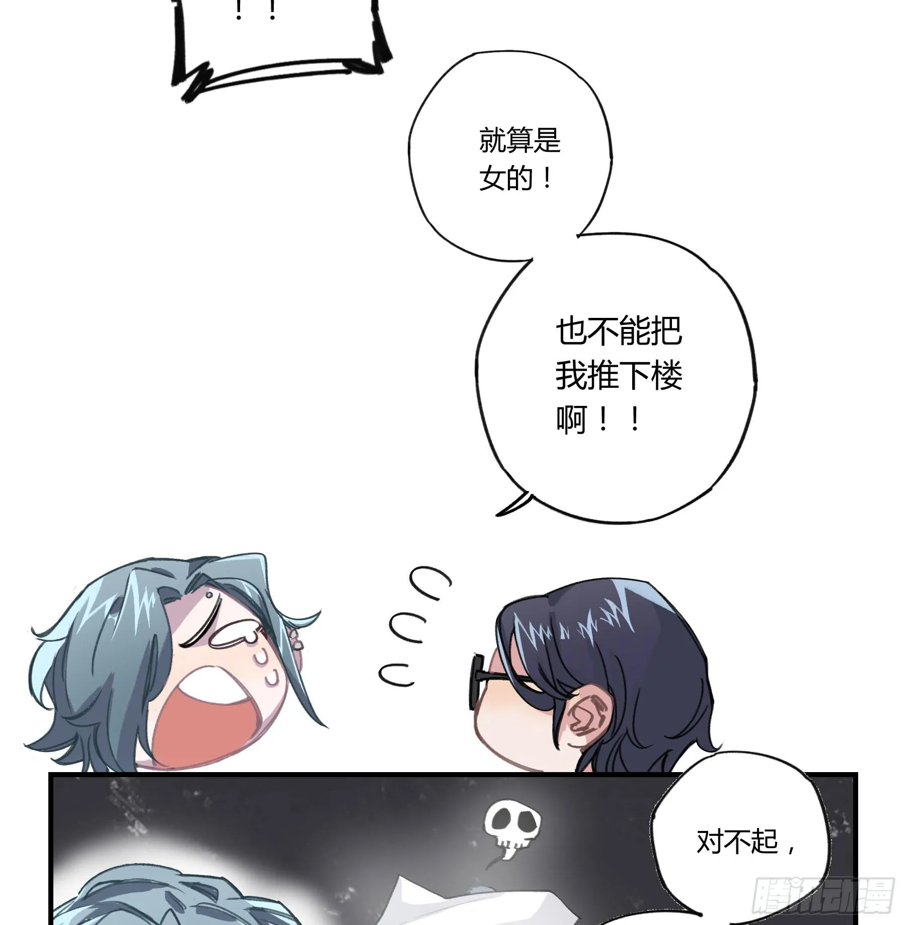 明星的陨落 第75页