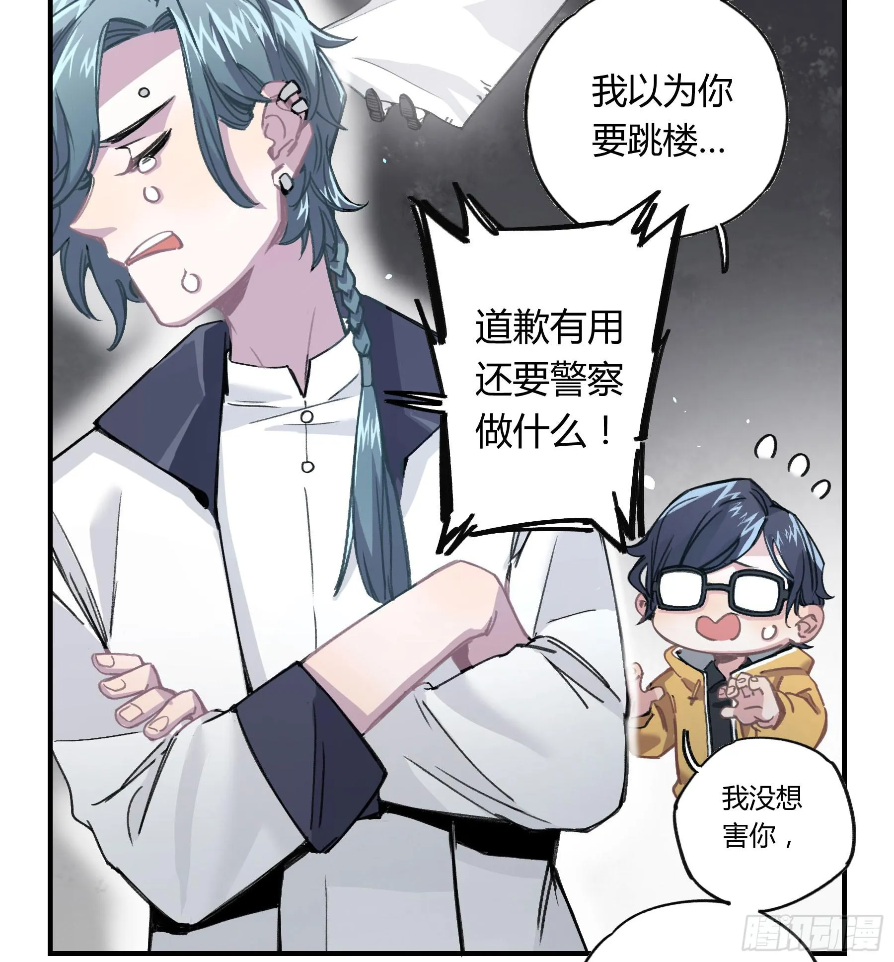 明星的陨落 第76页