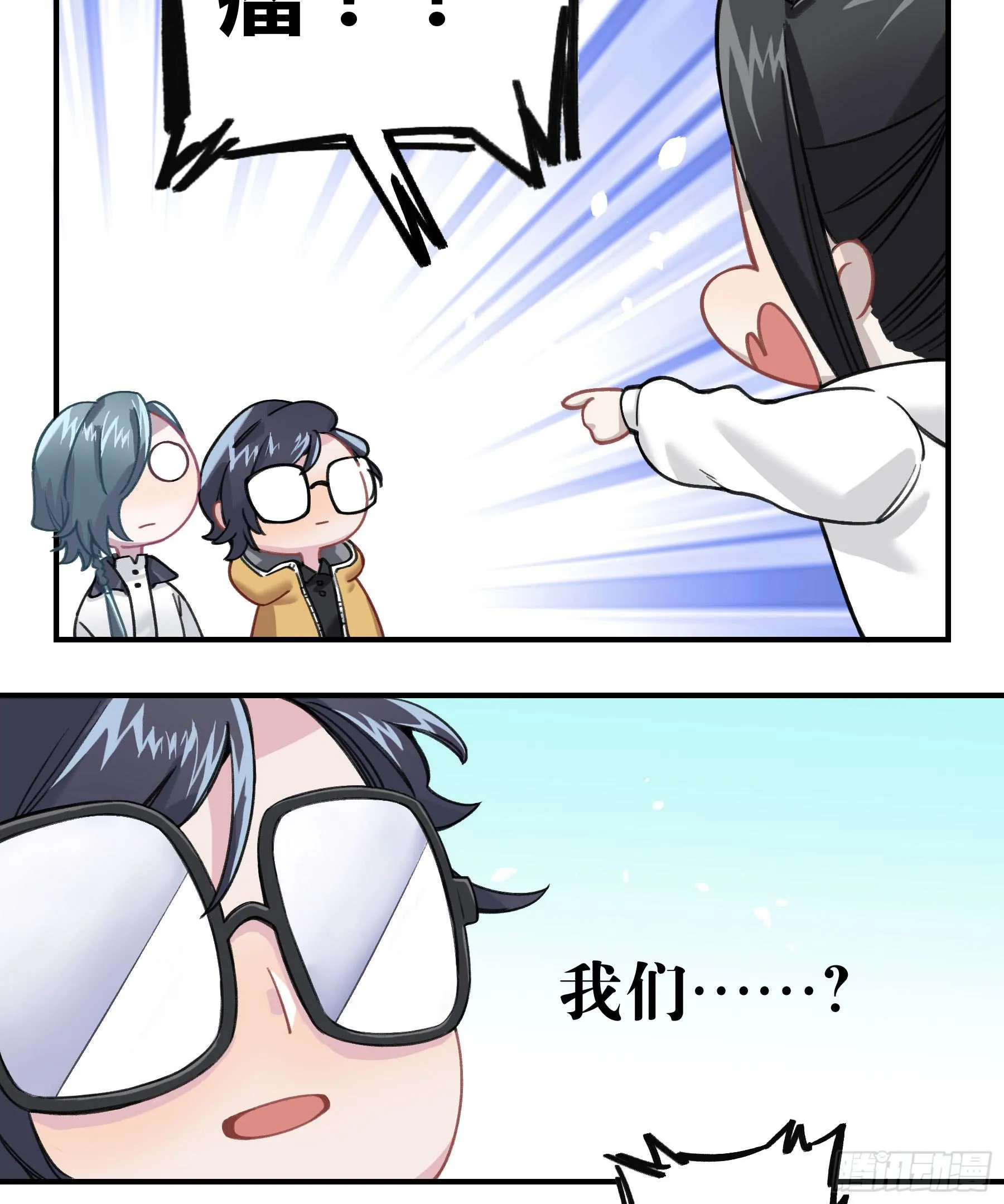 明星的陨落 第81页