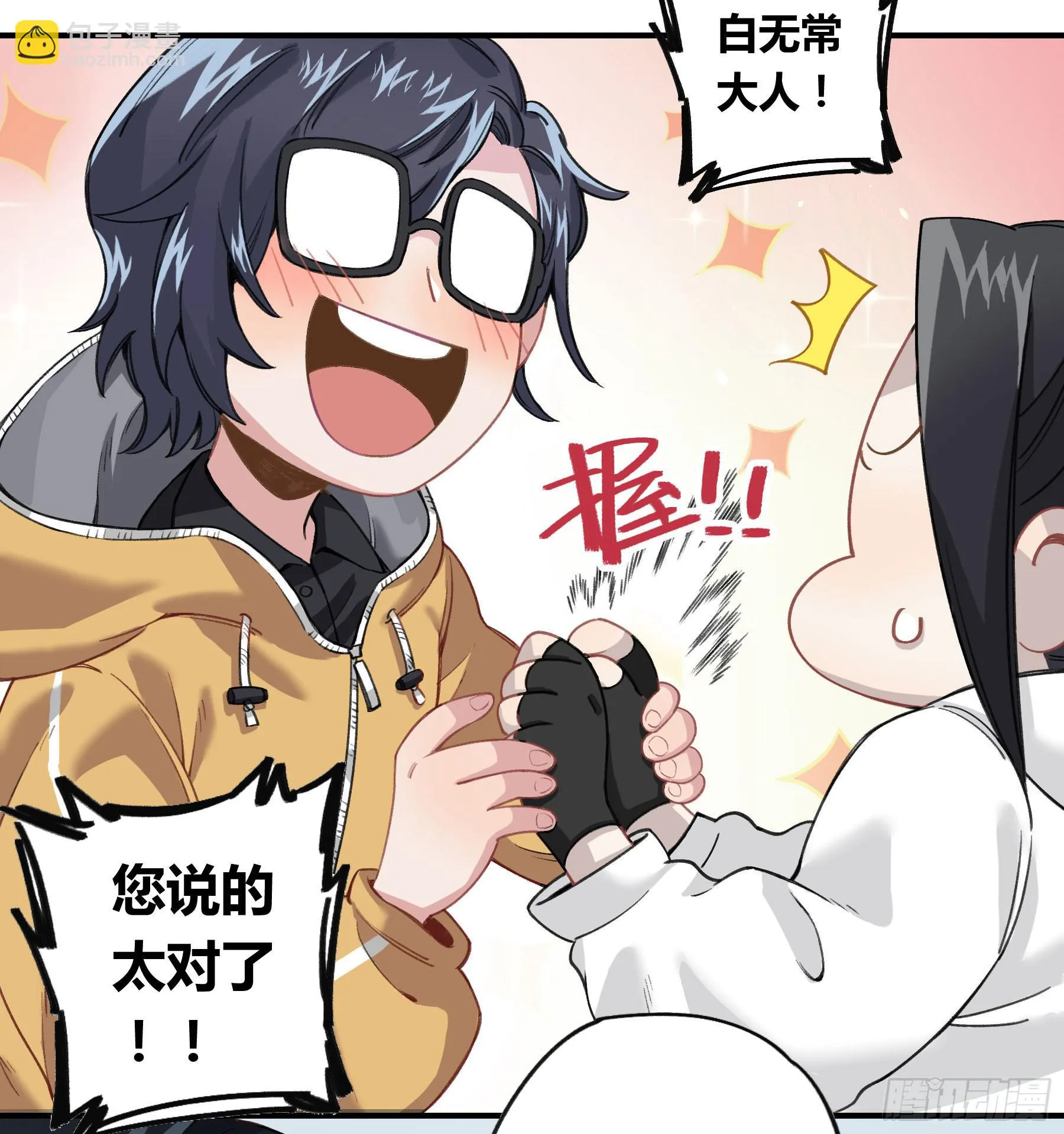 明星的陨落 第82页