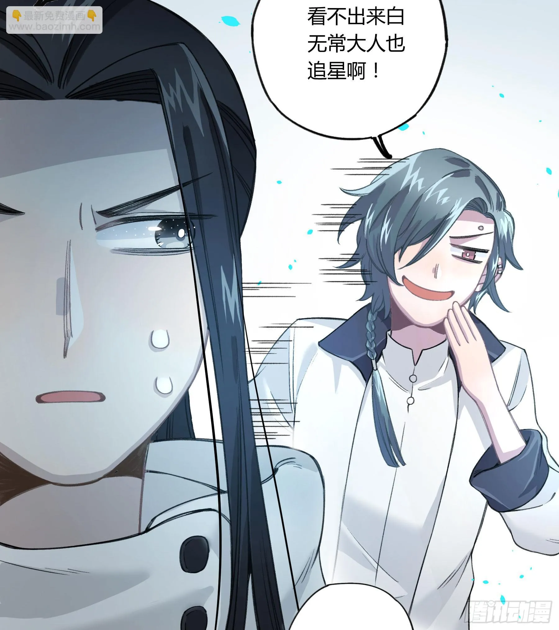 明星的陨落 第83页