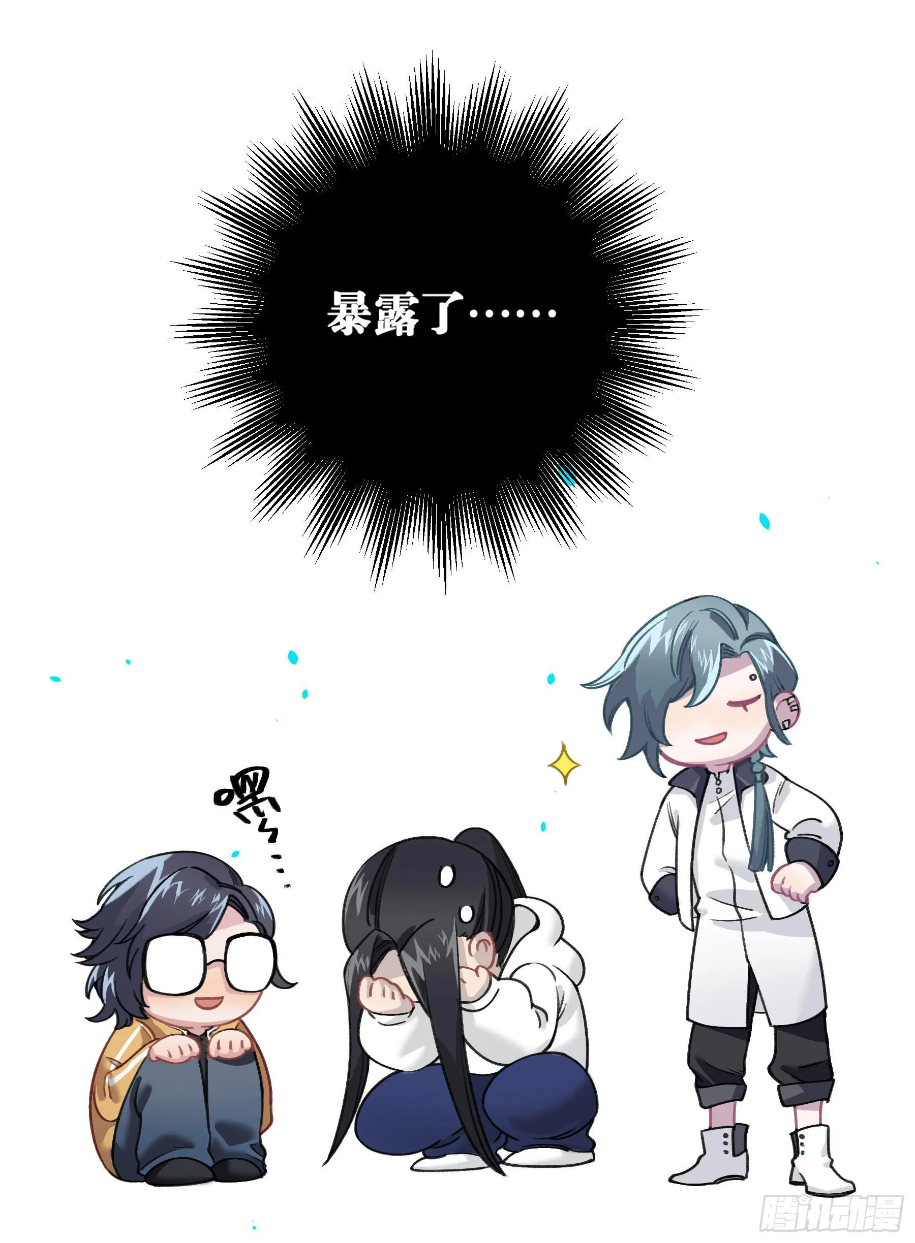 明星的陨落 第86页