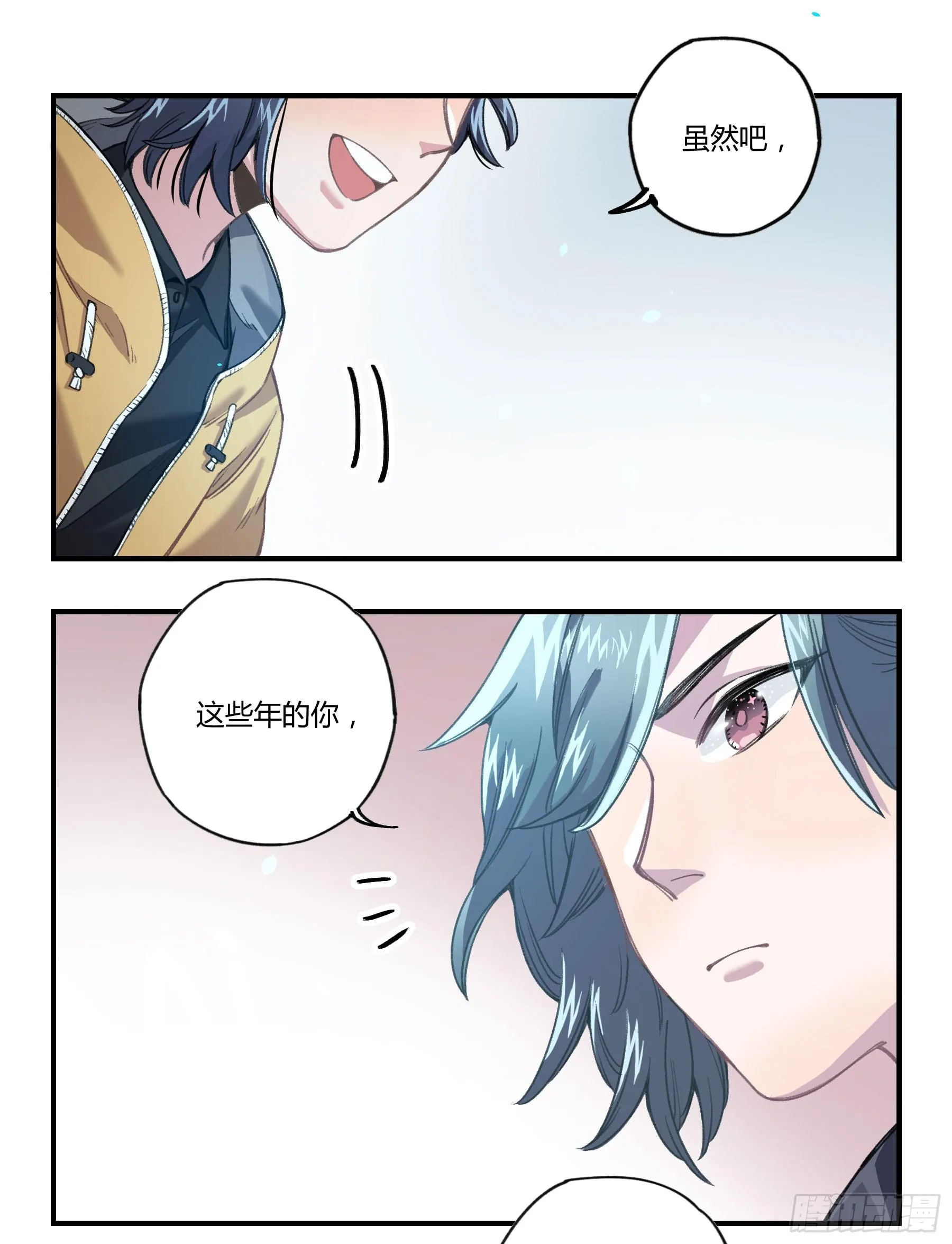 明星的陨落 第87页