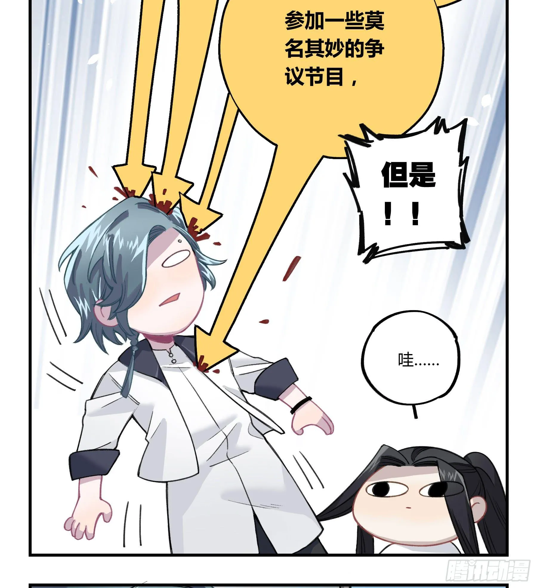 明星的陨落 第89页