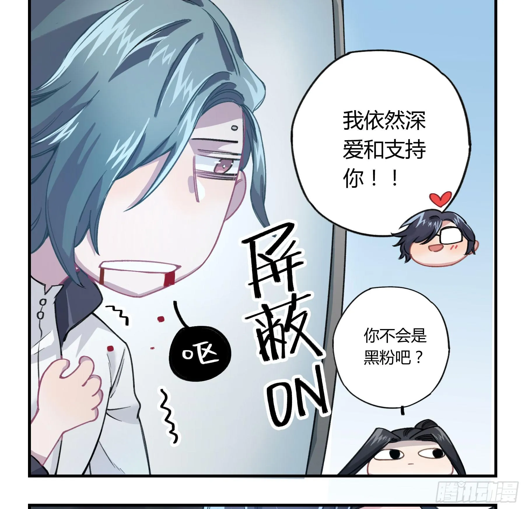 明星的陨落 第90页