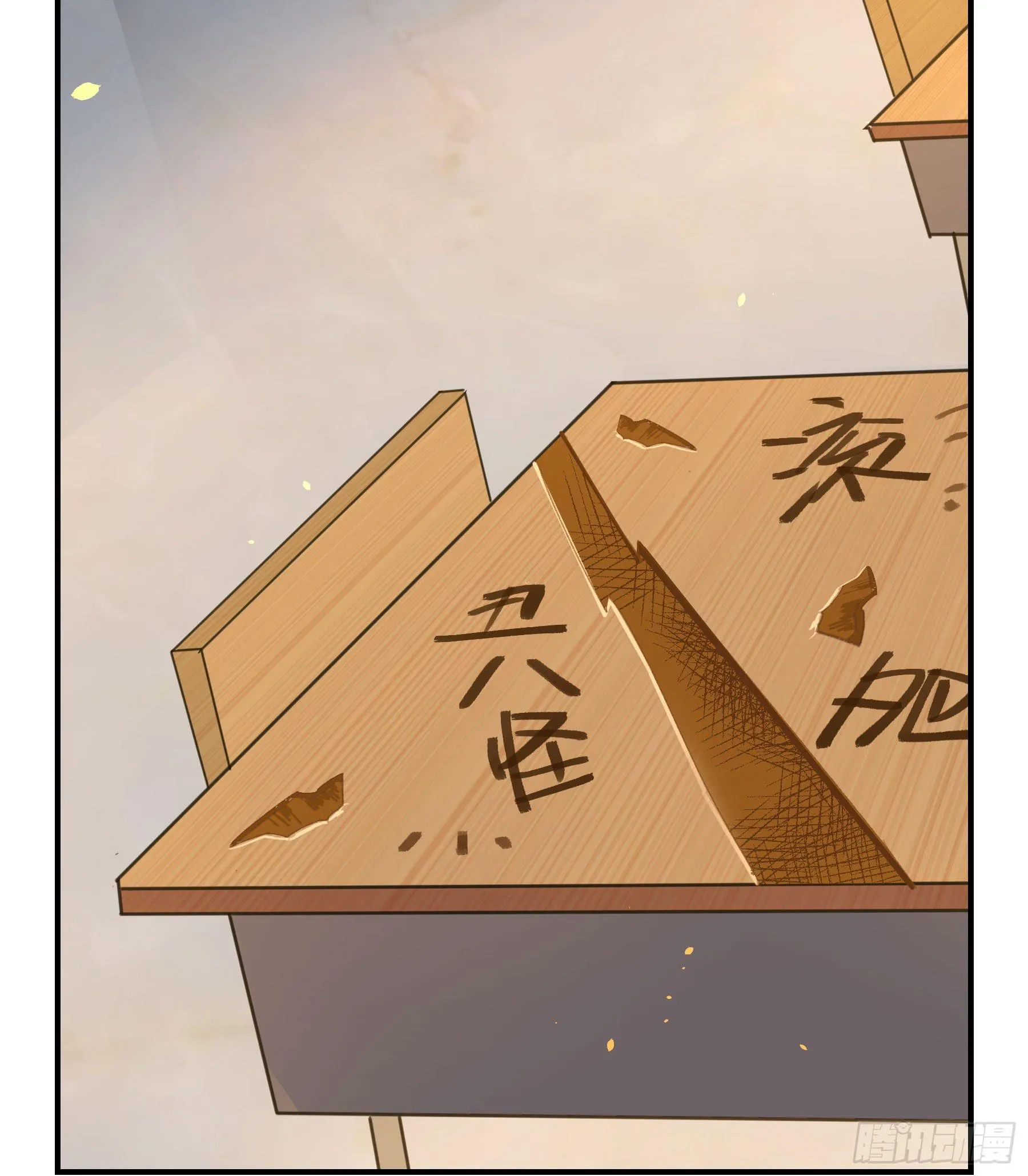 明星的陨落 第96页