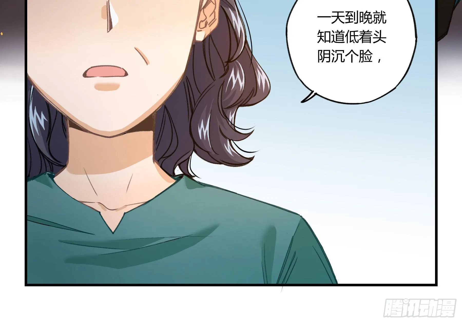 明星的陨落 第105页