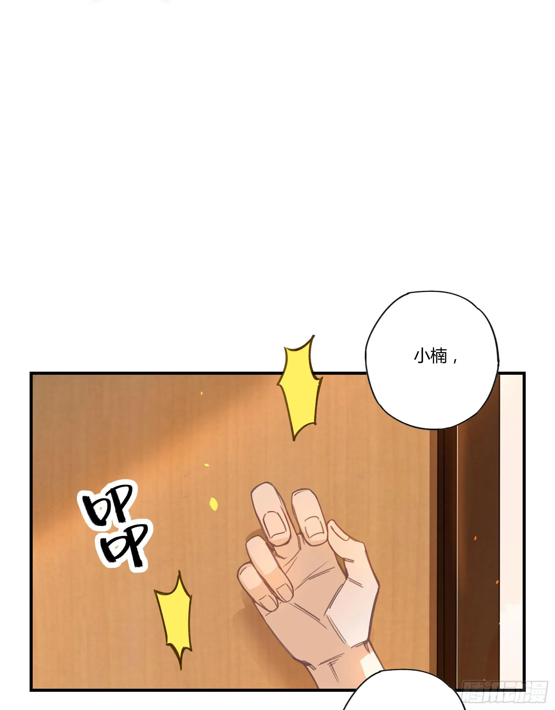 明星的陨落 第109页