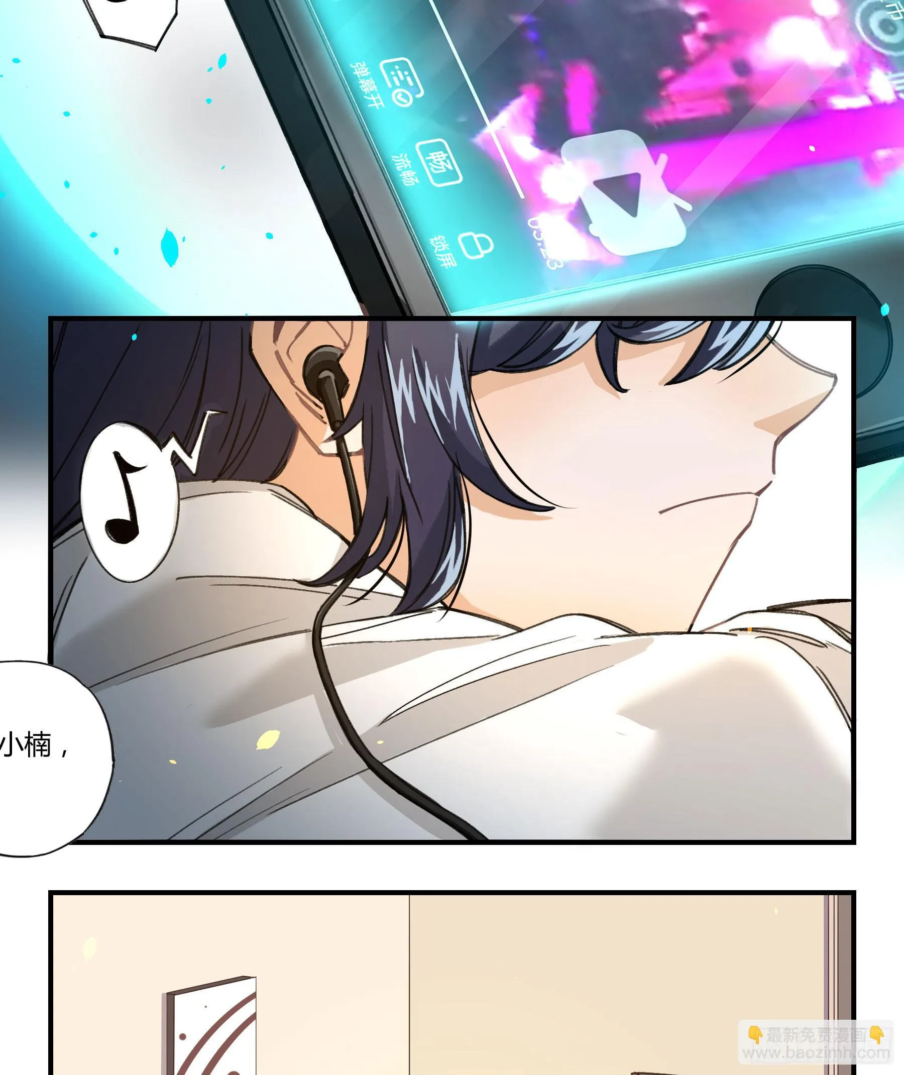 明星的陨落 第111页