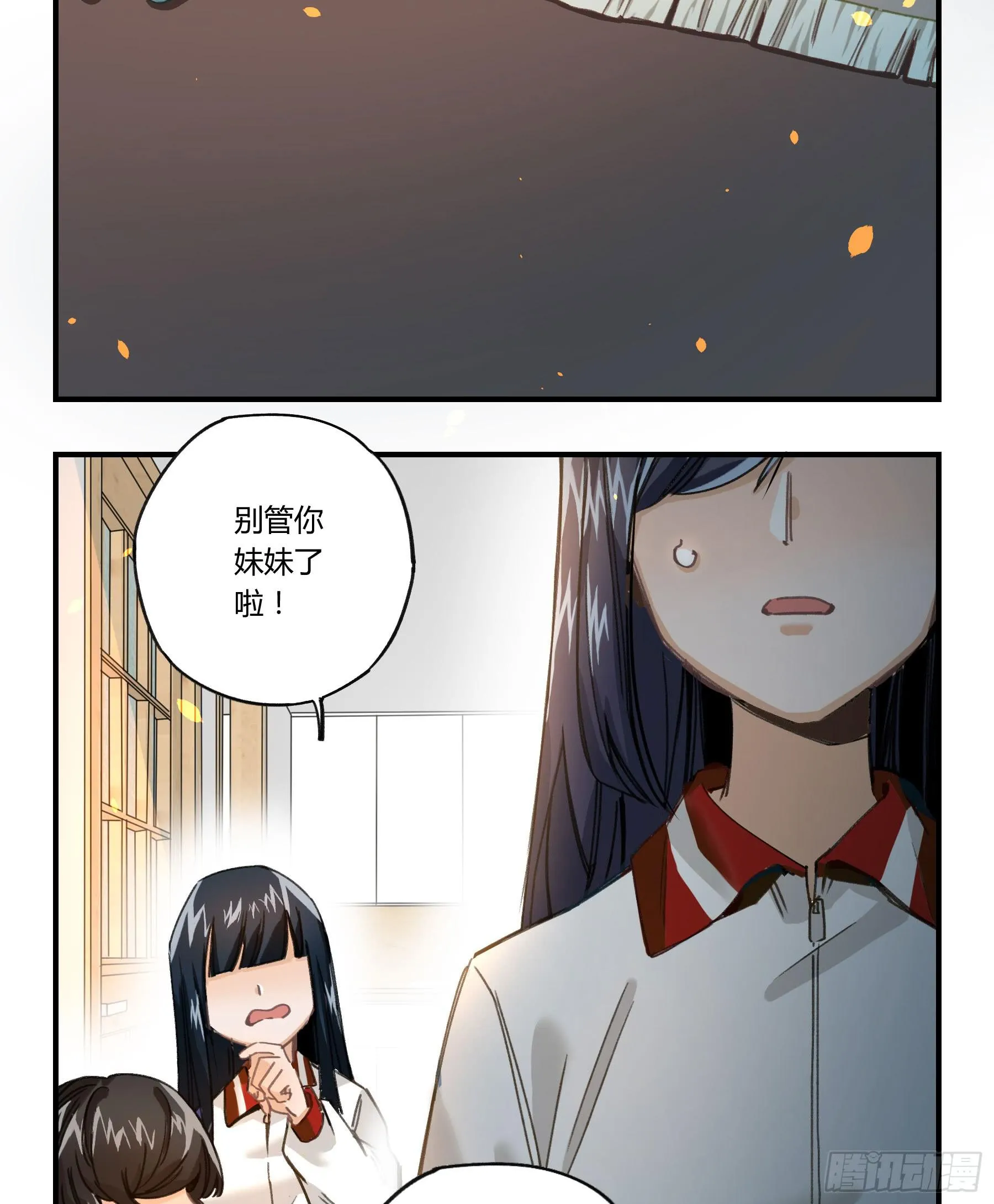 明星的陨落 第113页