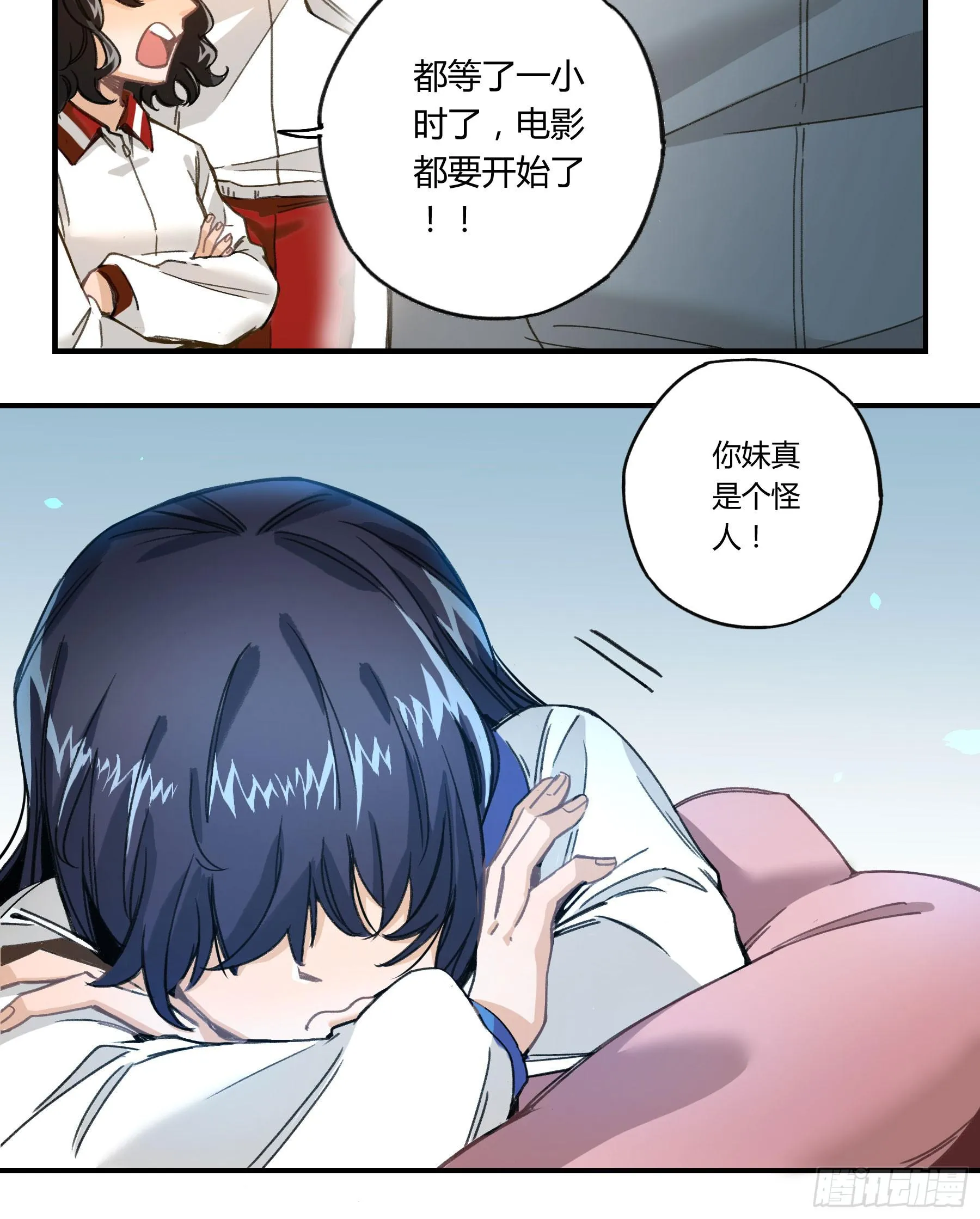 明星的陨落 第114页