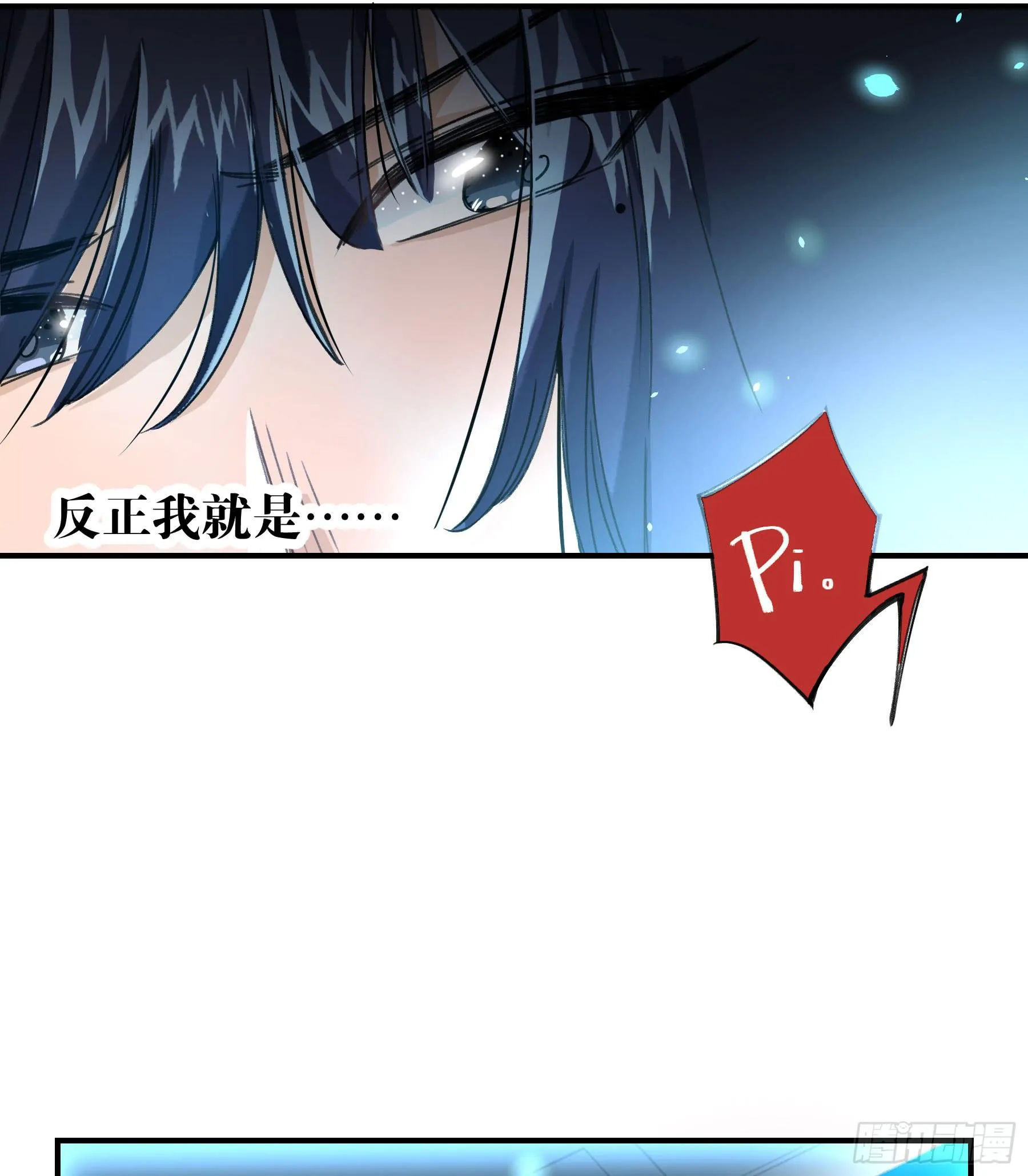 明星的陨落 第115页
