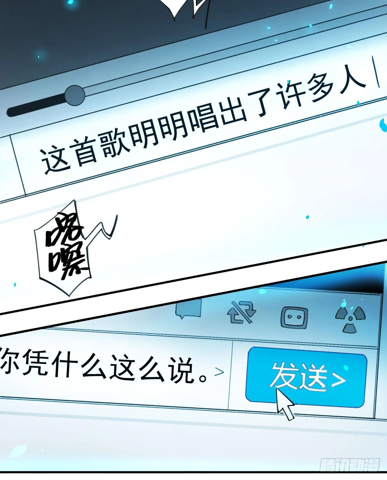 明星的陨落 第136页