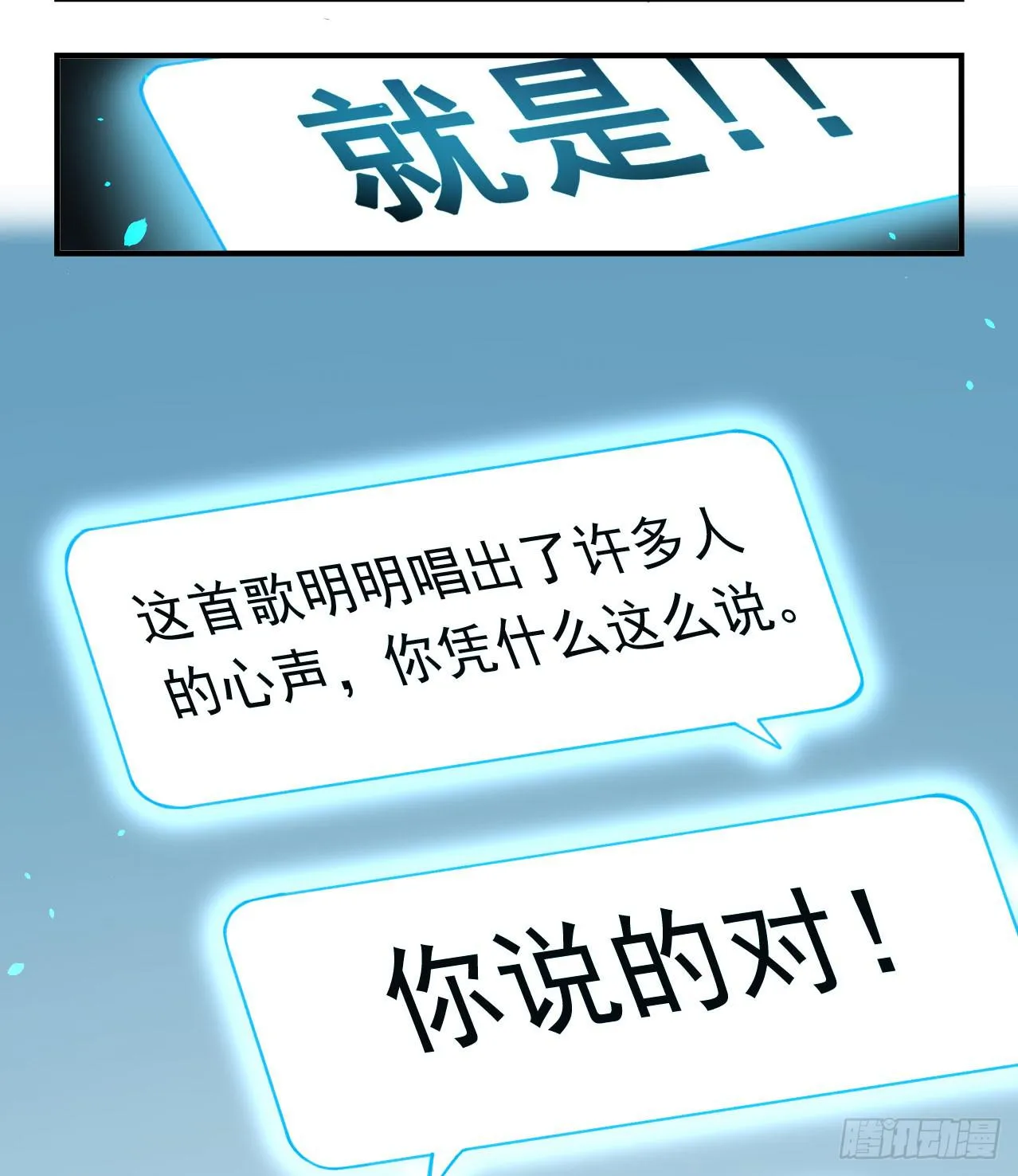 明星的陨落 第140页