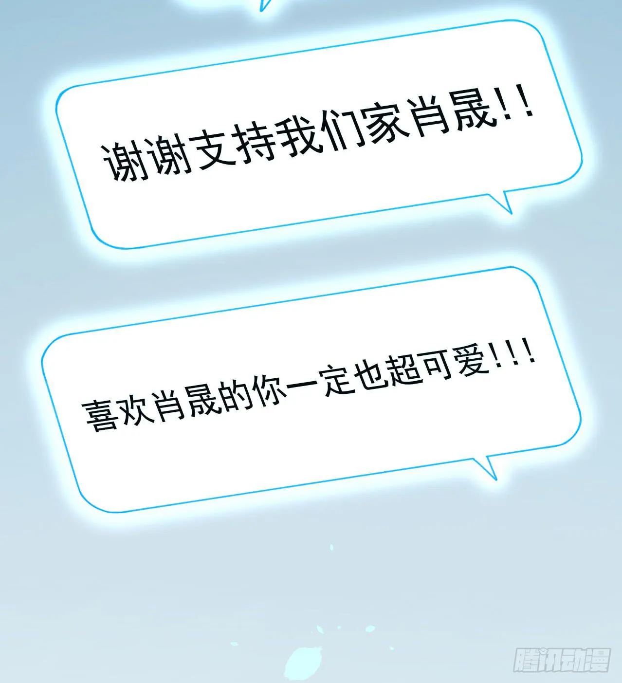明星的陨落 第141页