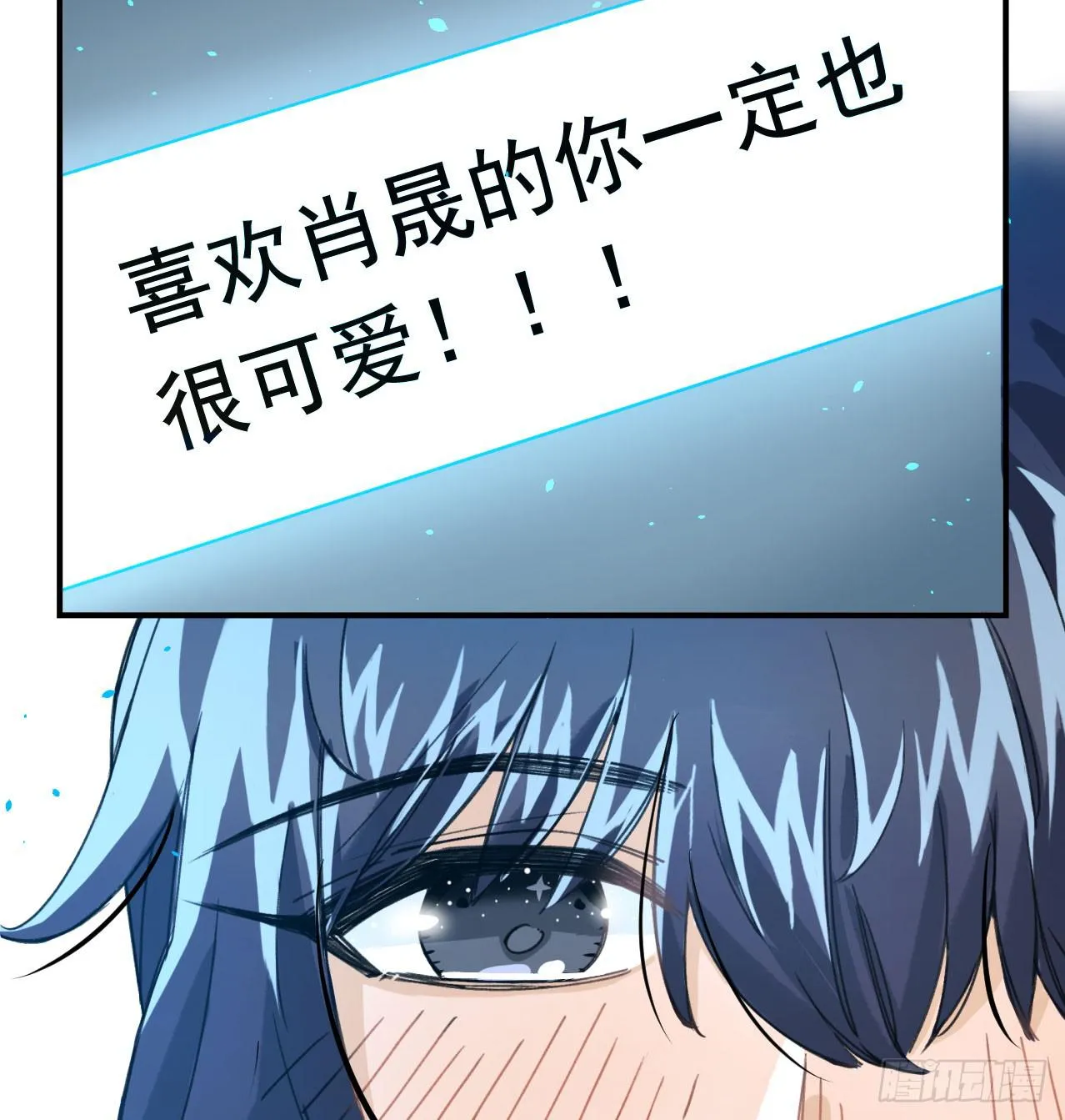明星的陨落 第145页