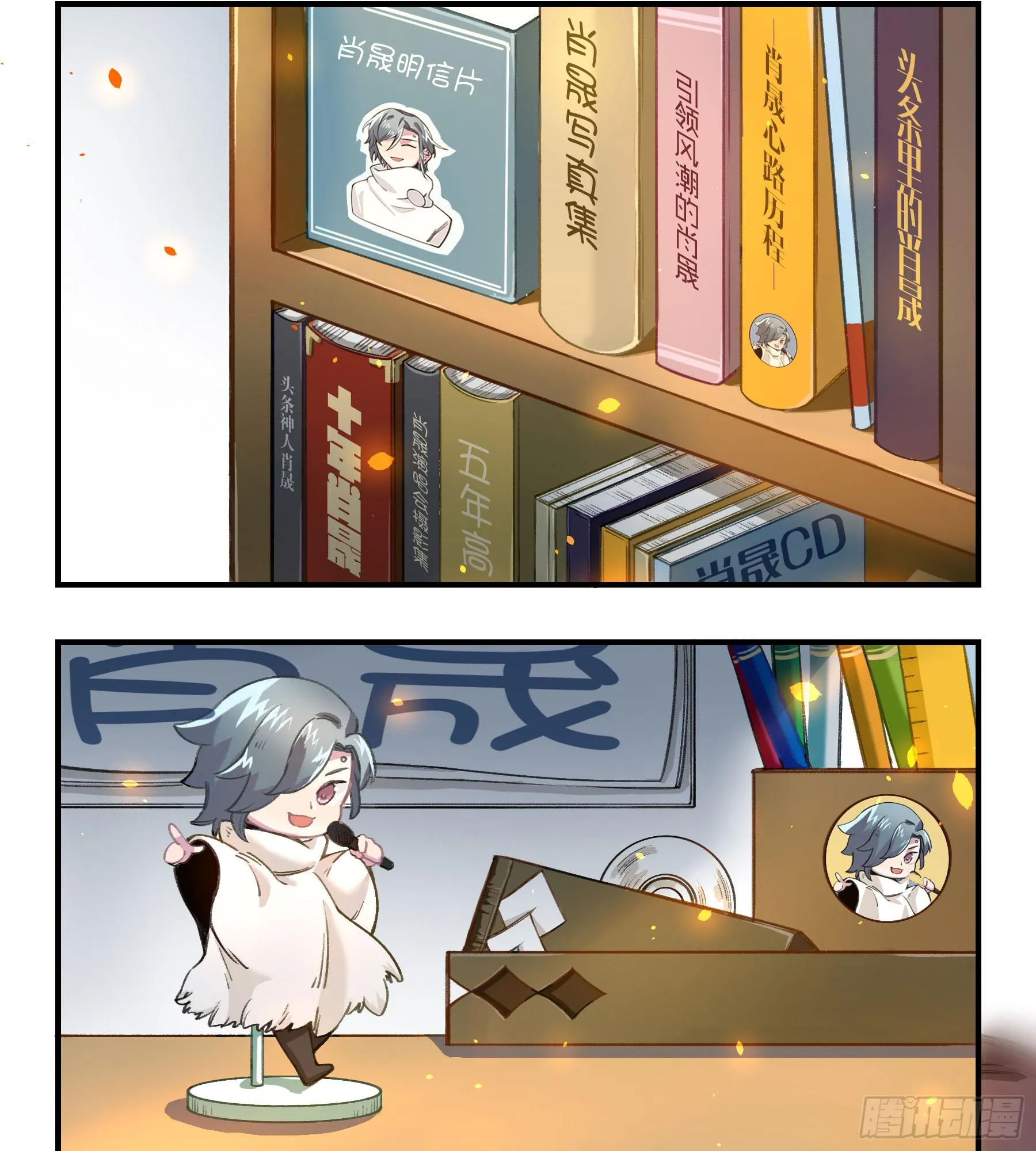 明星的陨落 第149页