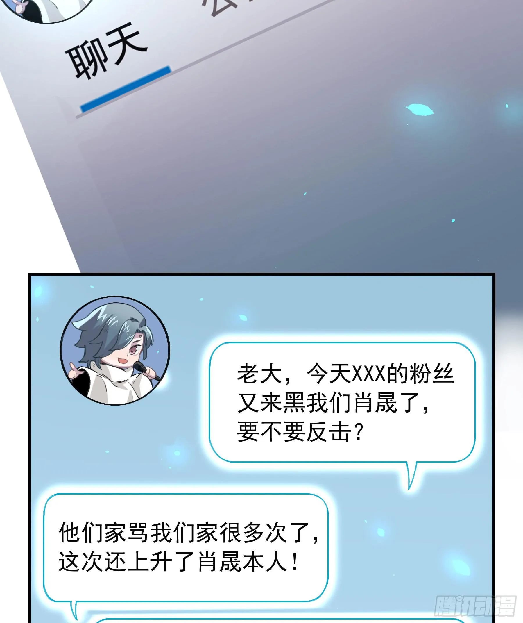 明星的陨落 第154页