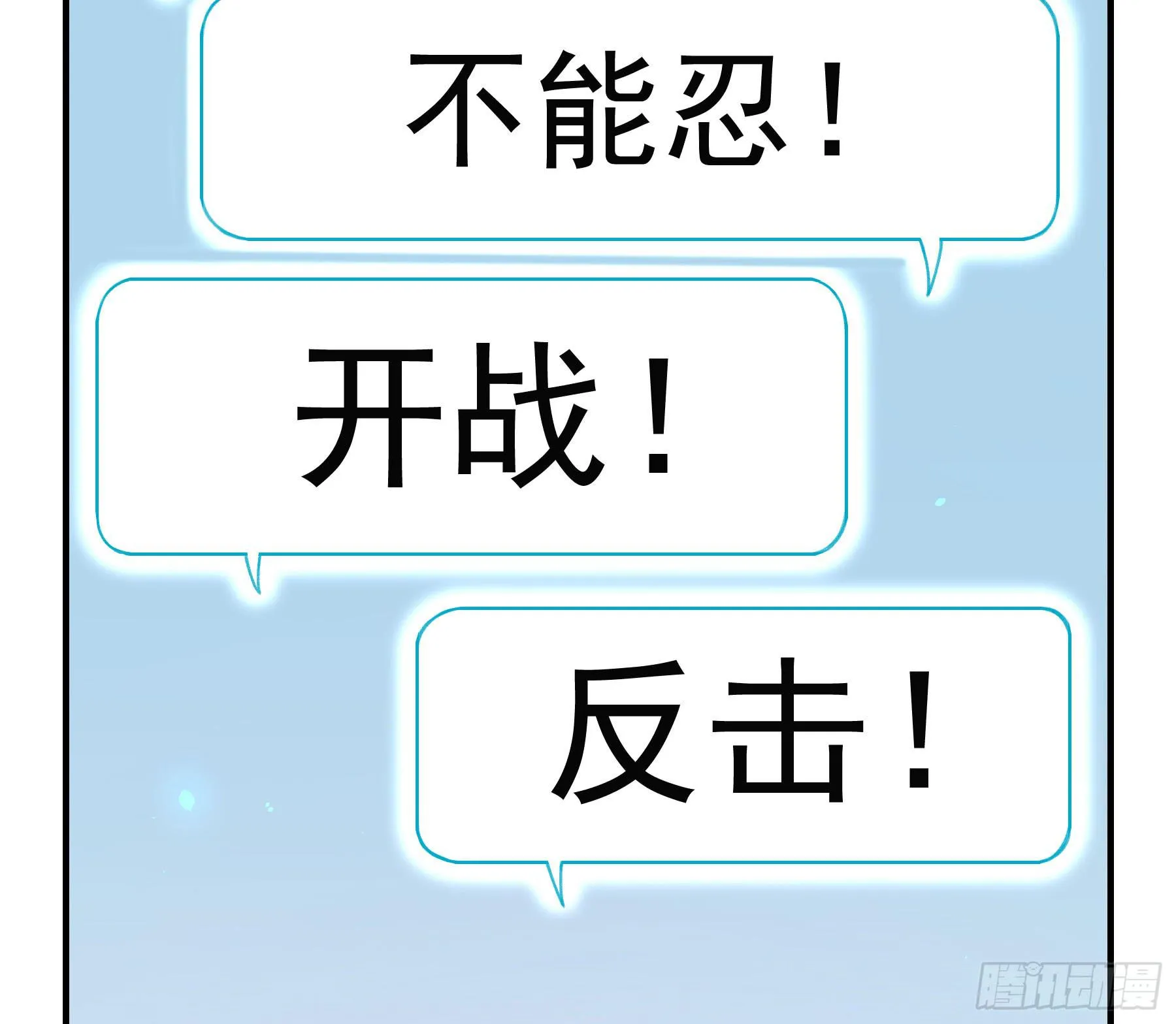 明星的陨落 第155页