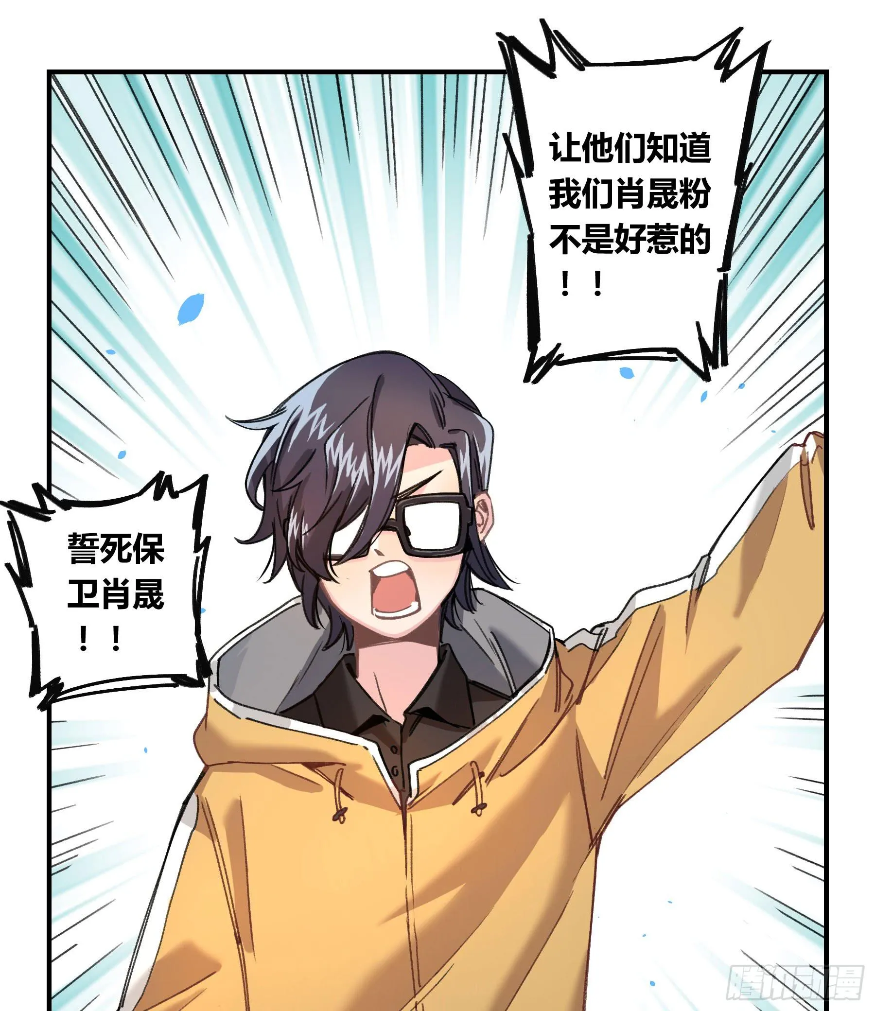 明星的陨落 第160页