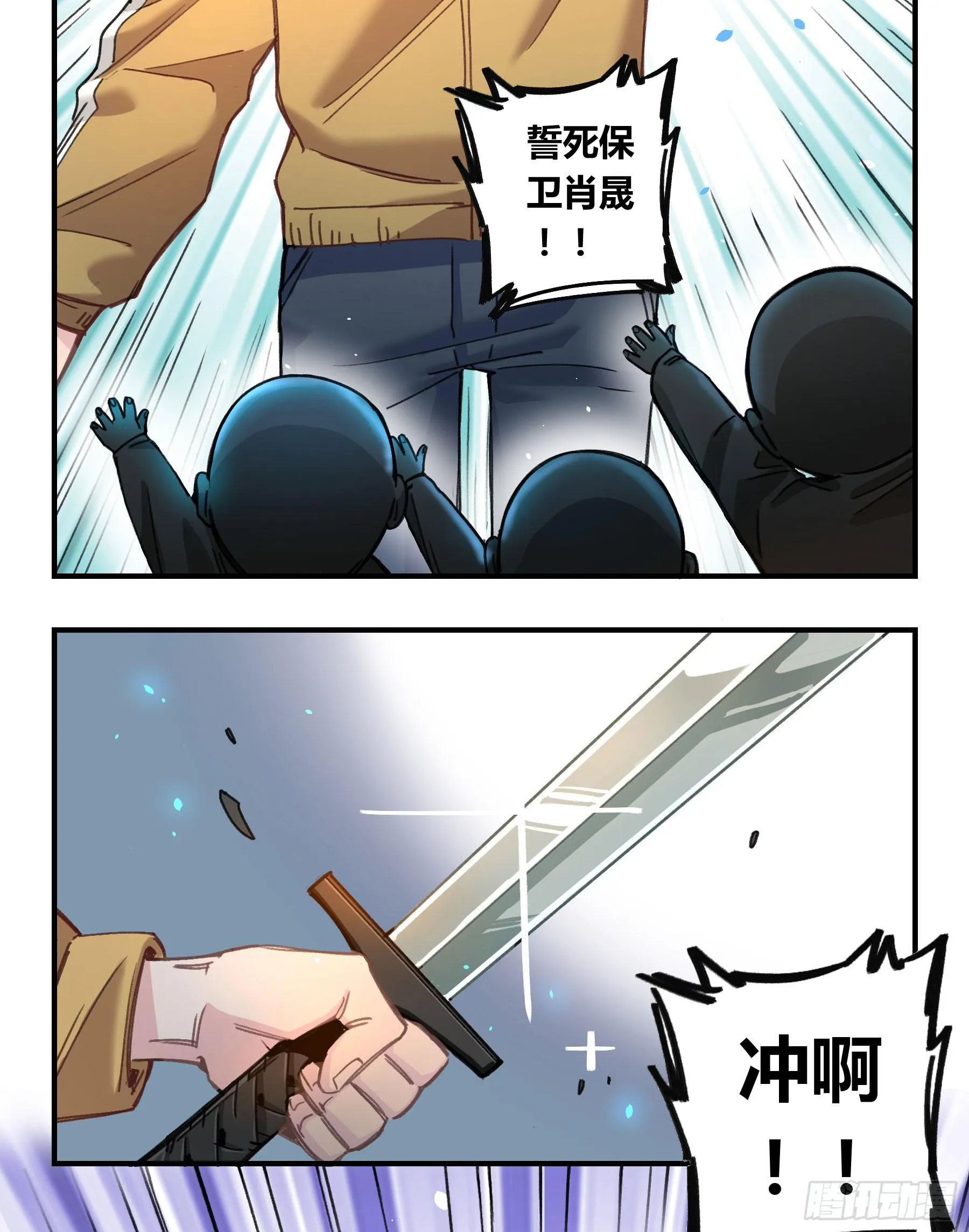 明星的陨落 第161页