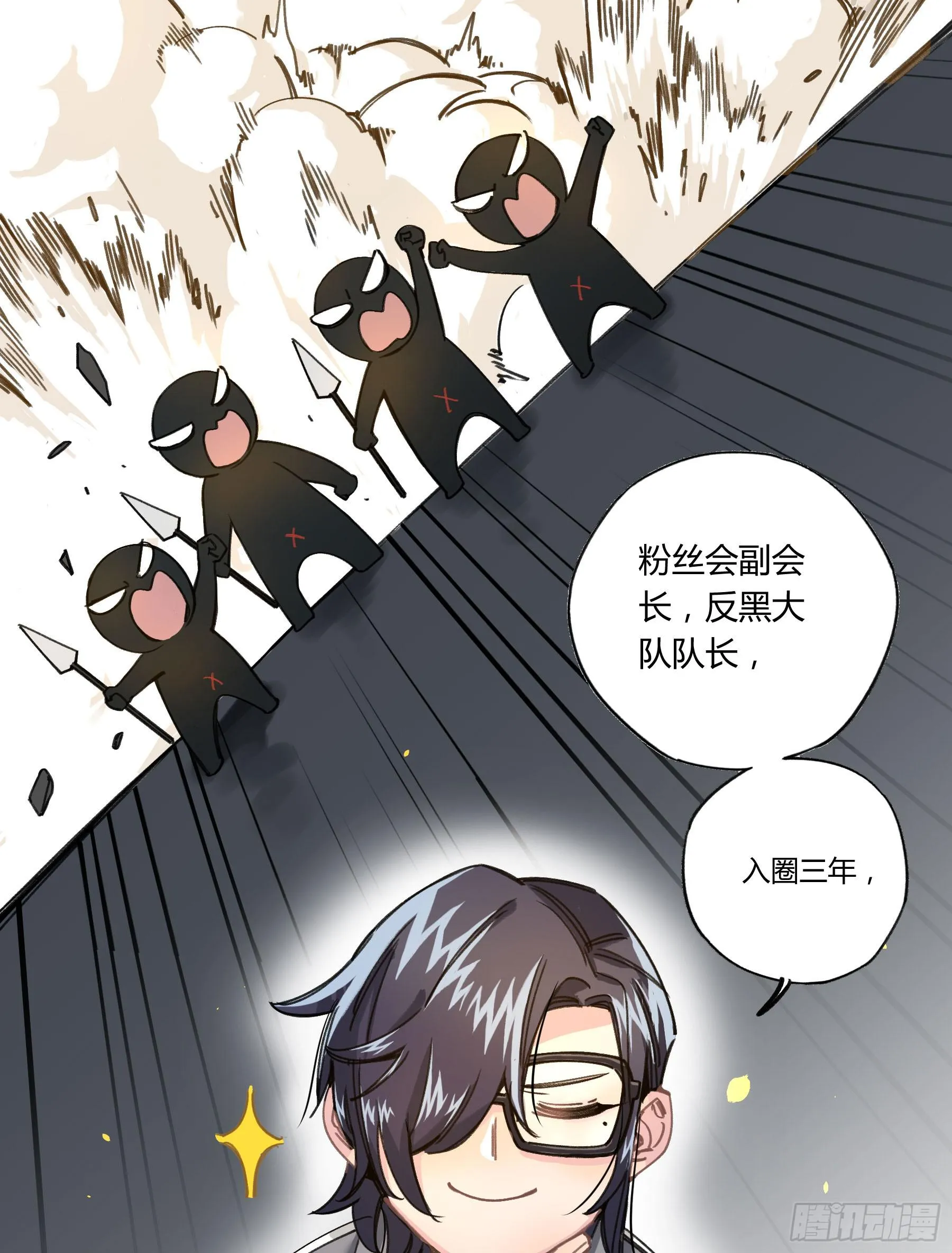 明星的陨落 第164页