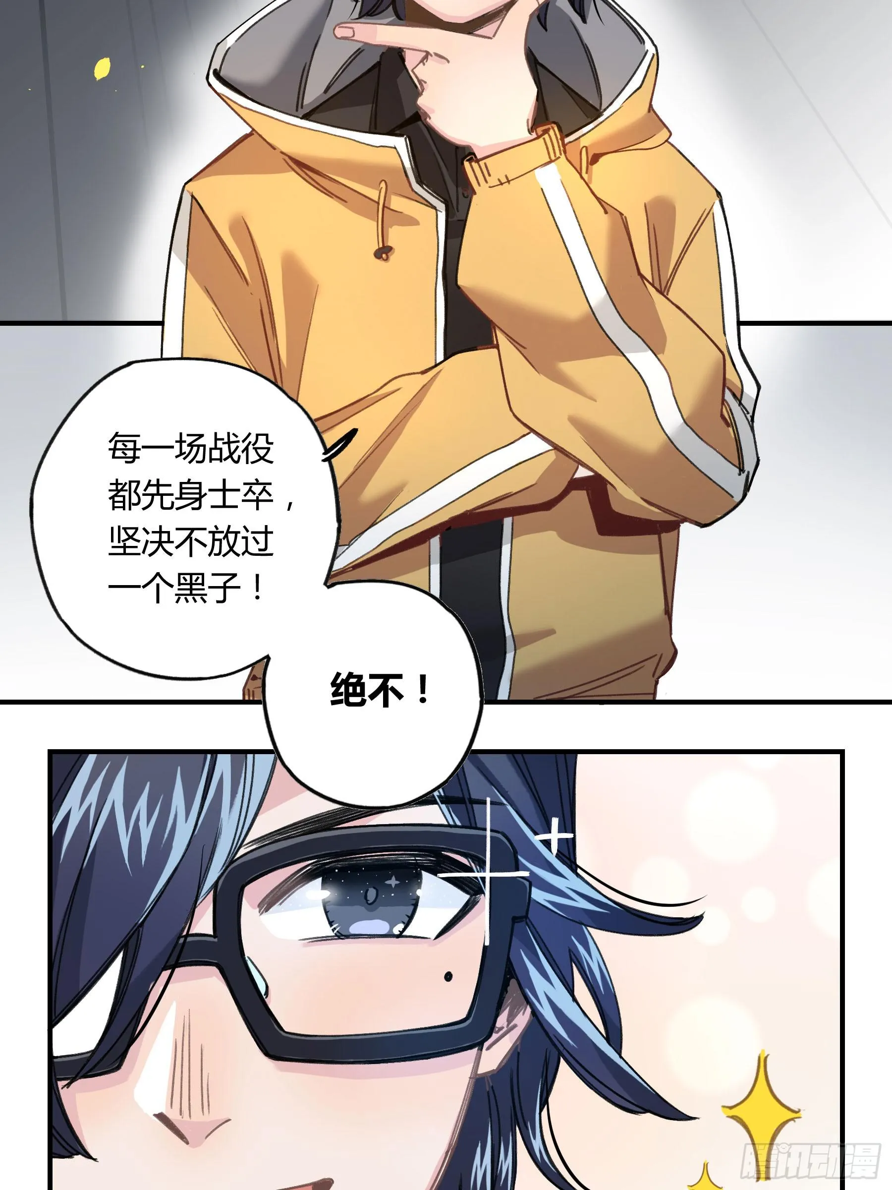 明星的陨落 第165页