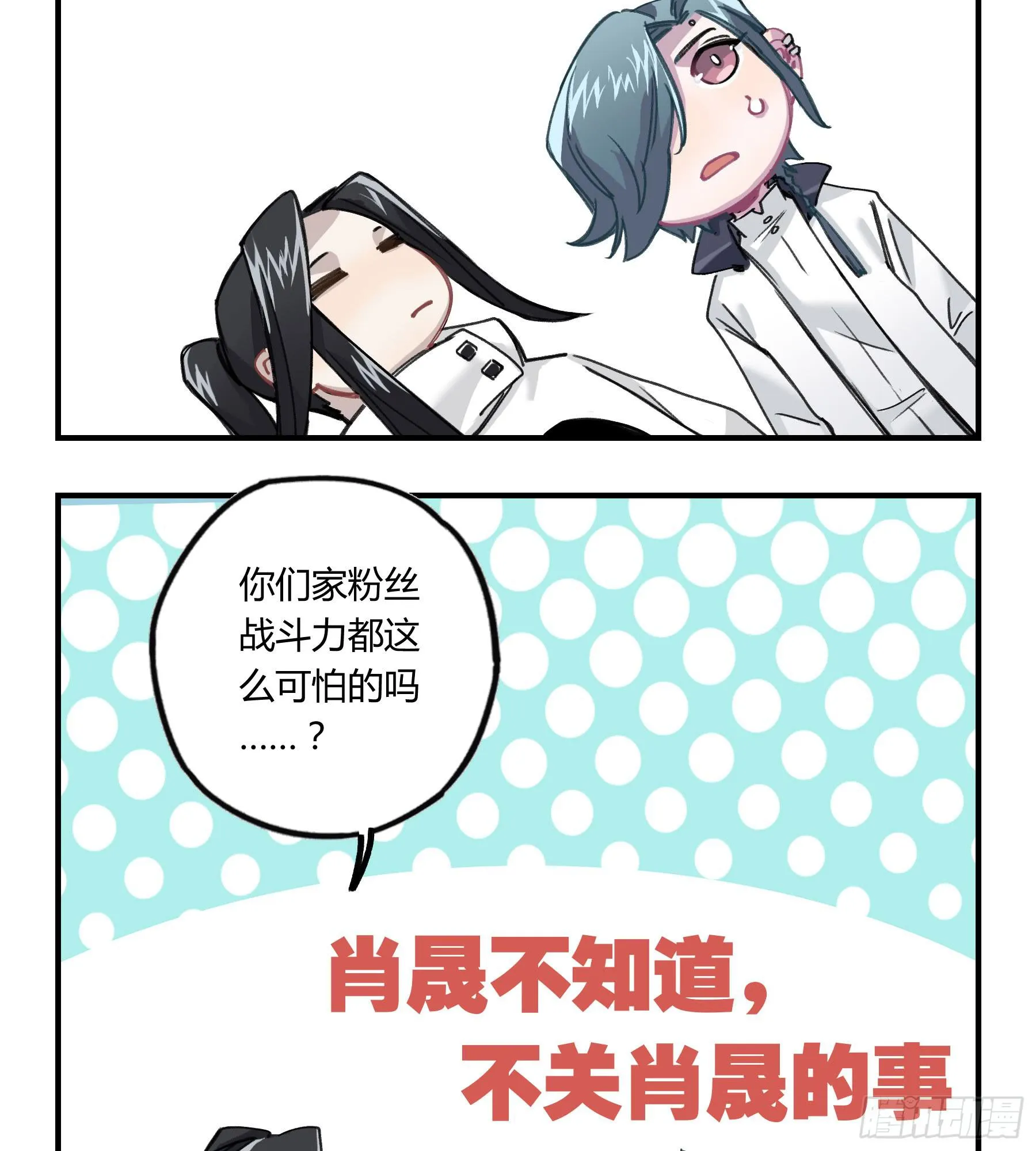 明星的陨落 第167页