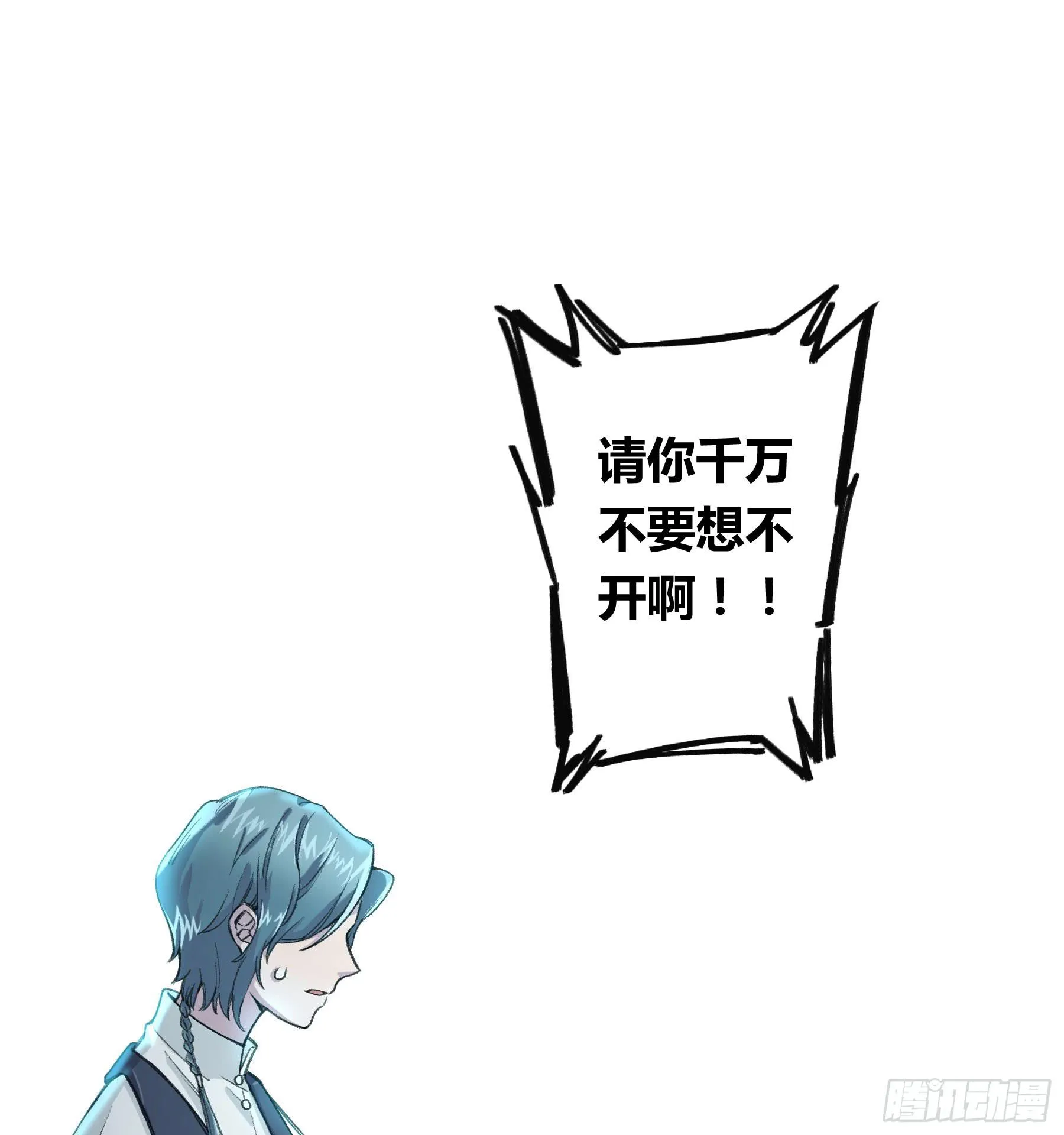 明星的陨落 第171页