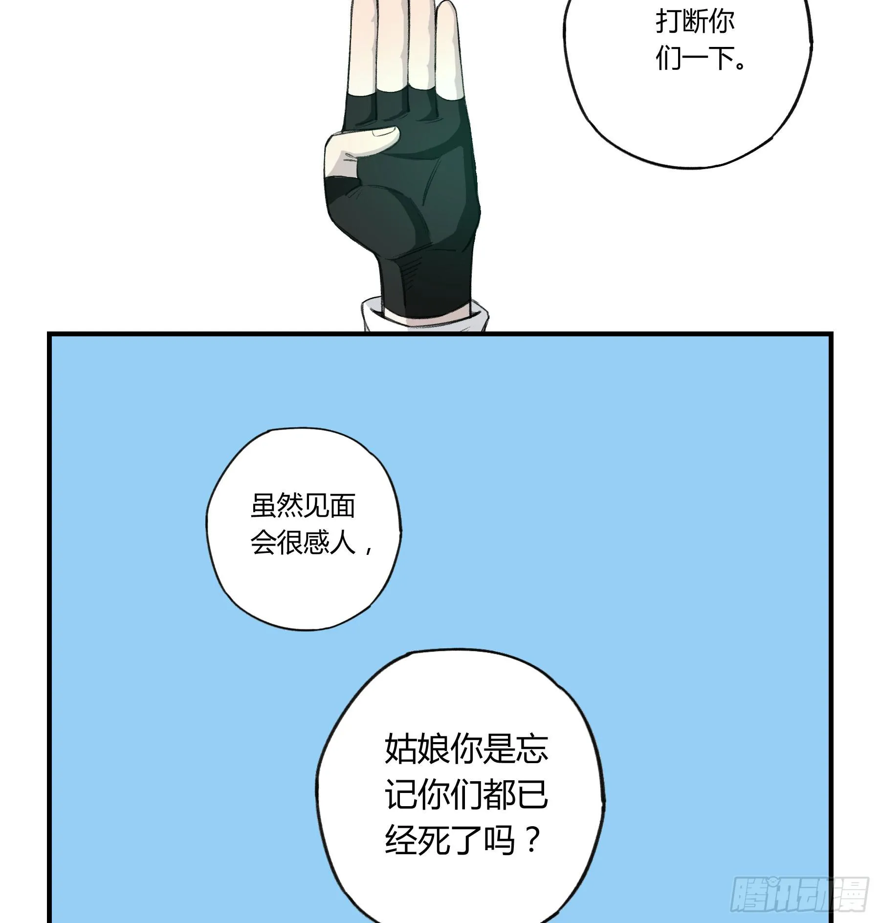 明星的陨落 第174页