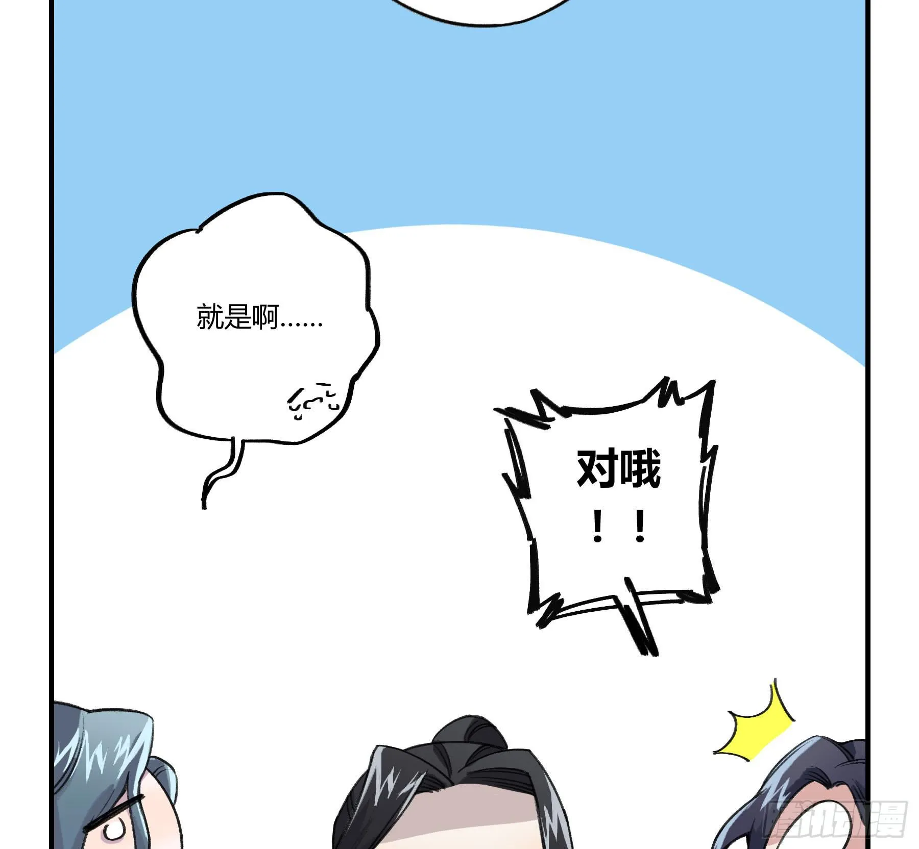 明星的陨落 第175页