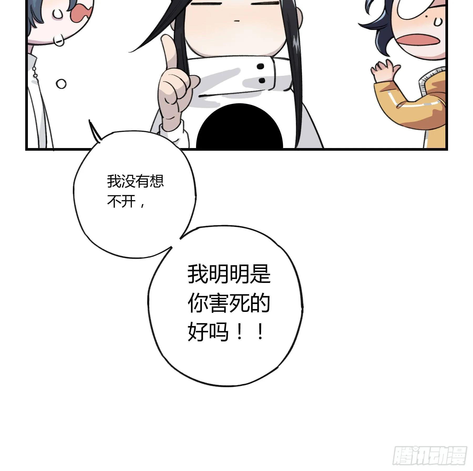 明星的陨落 第176页