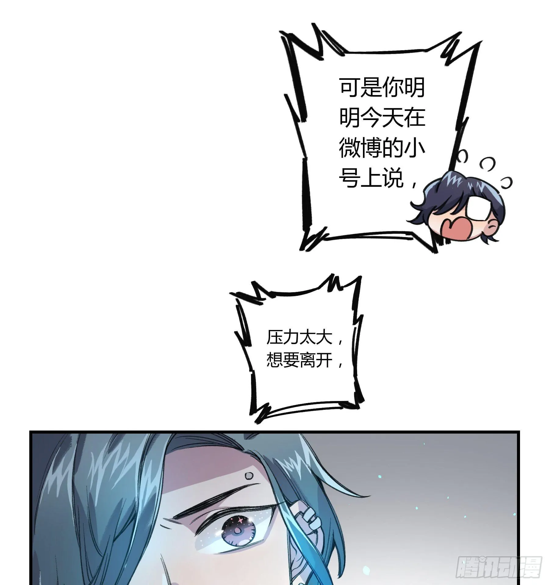 明星的陨落 第177页