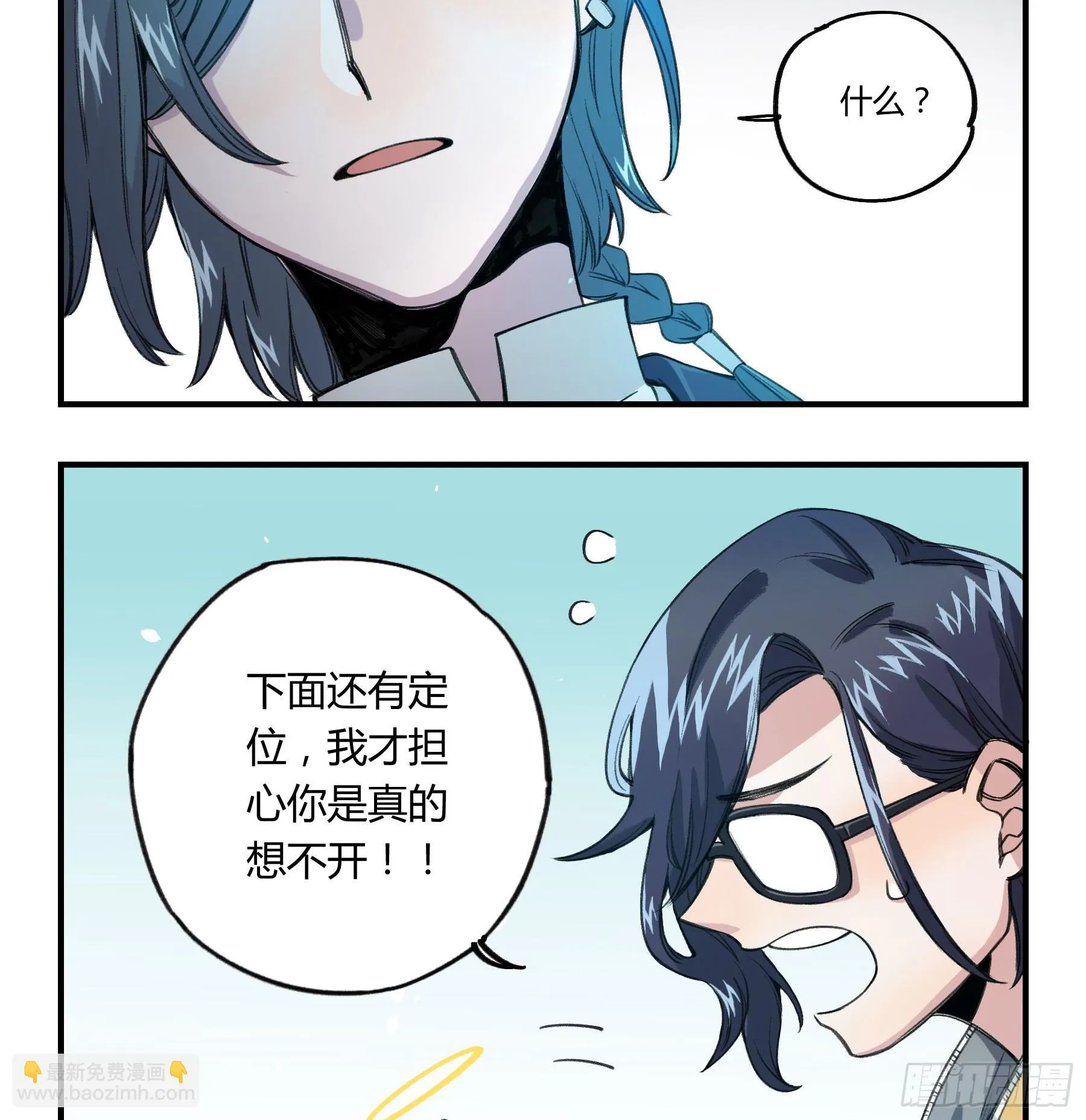 明星的陨落 第178页