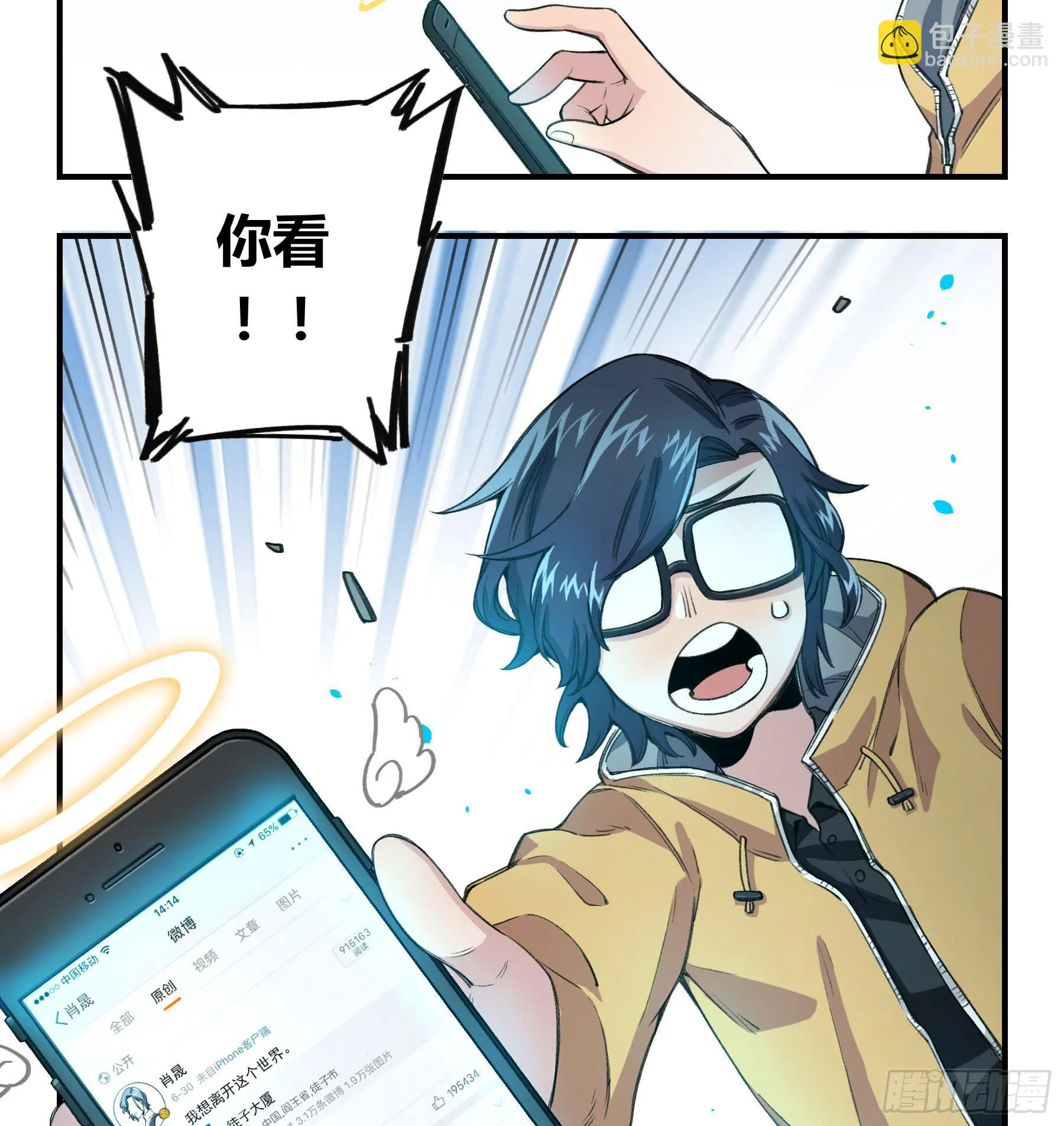 明星的陨落 第179页