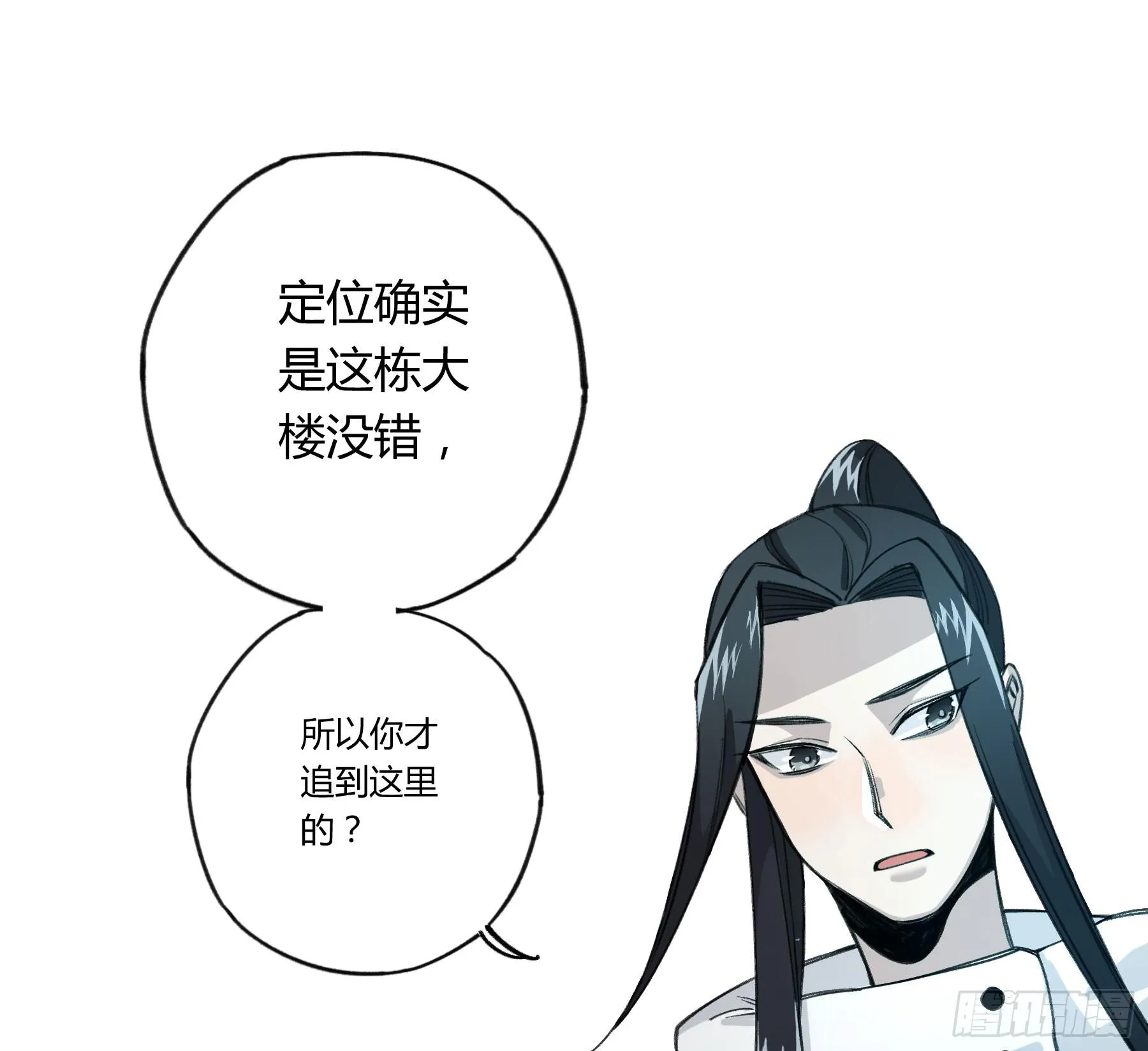 明星的陨落 第181页
