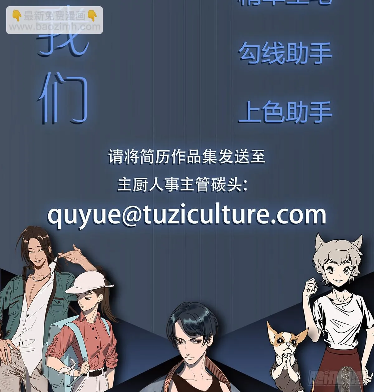 明星的陨落 第186页