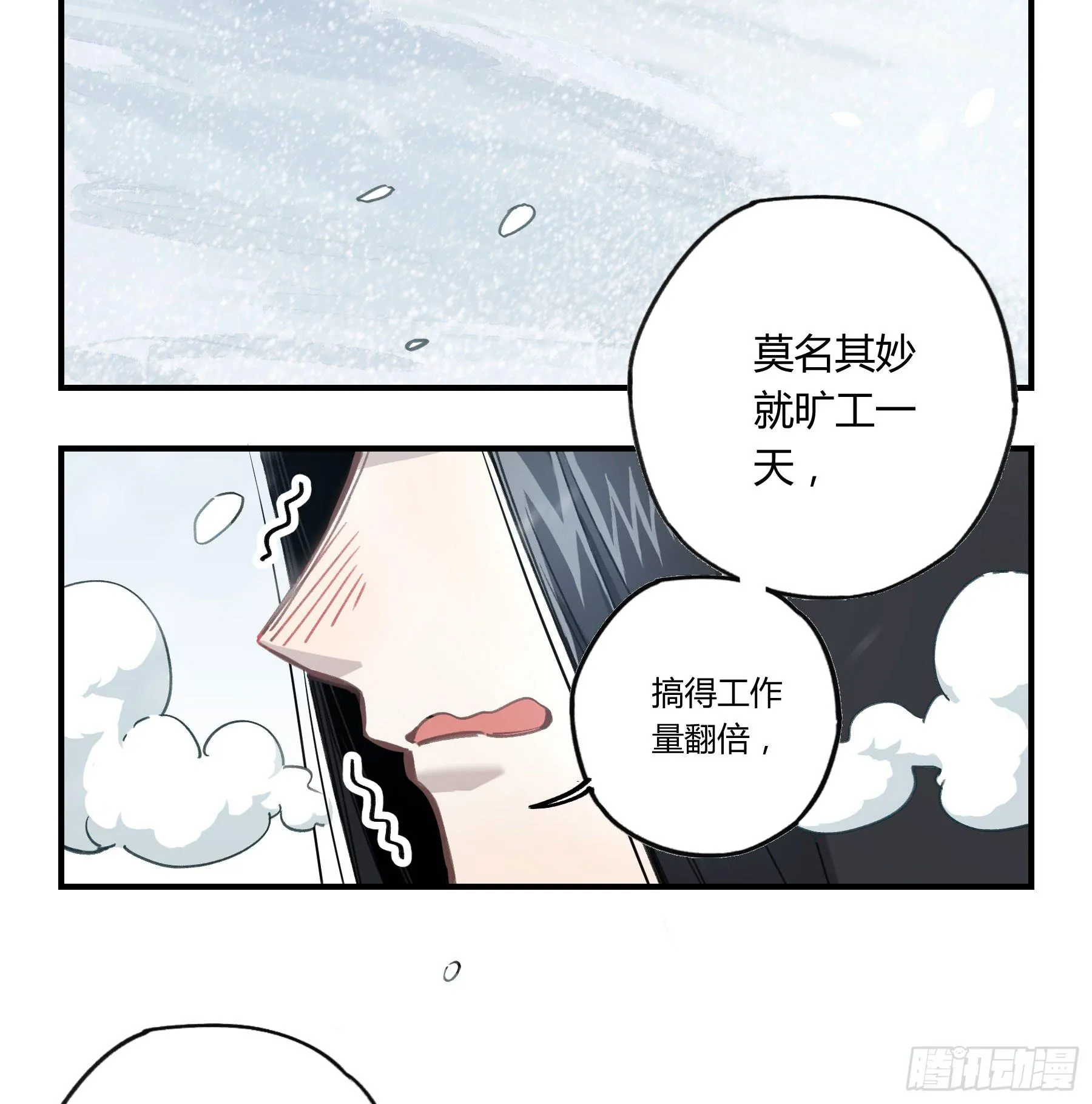 登山之旅 第5页