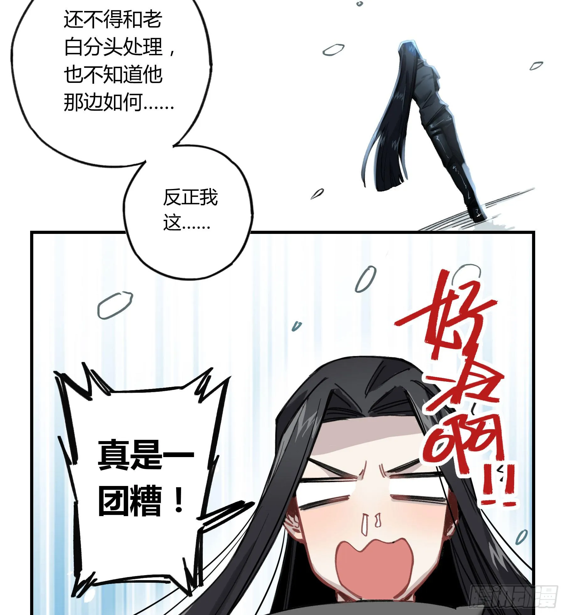 登山之旅 第6页