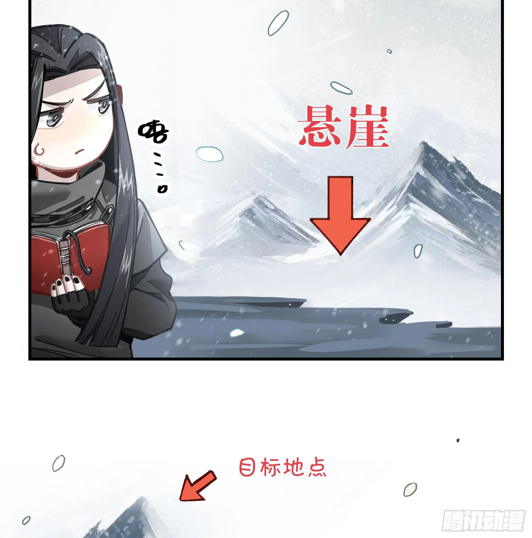 登山之旅 第9页