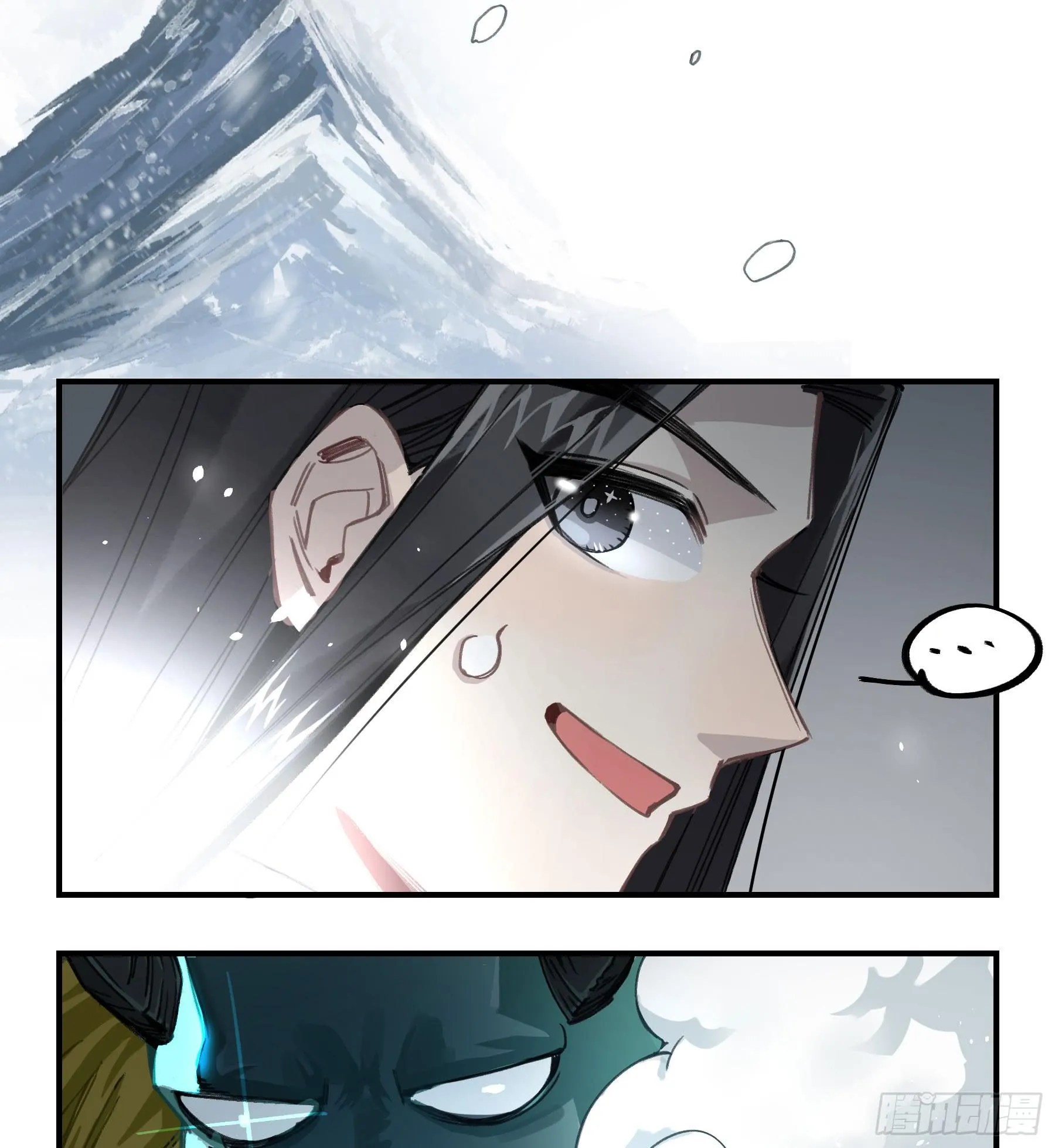 登山之旅 第10页