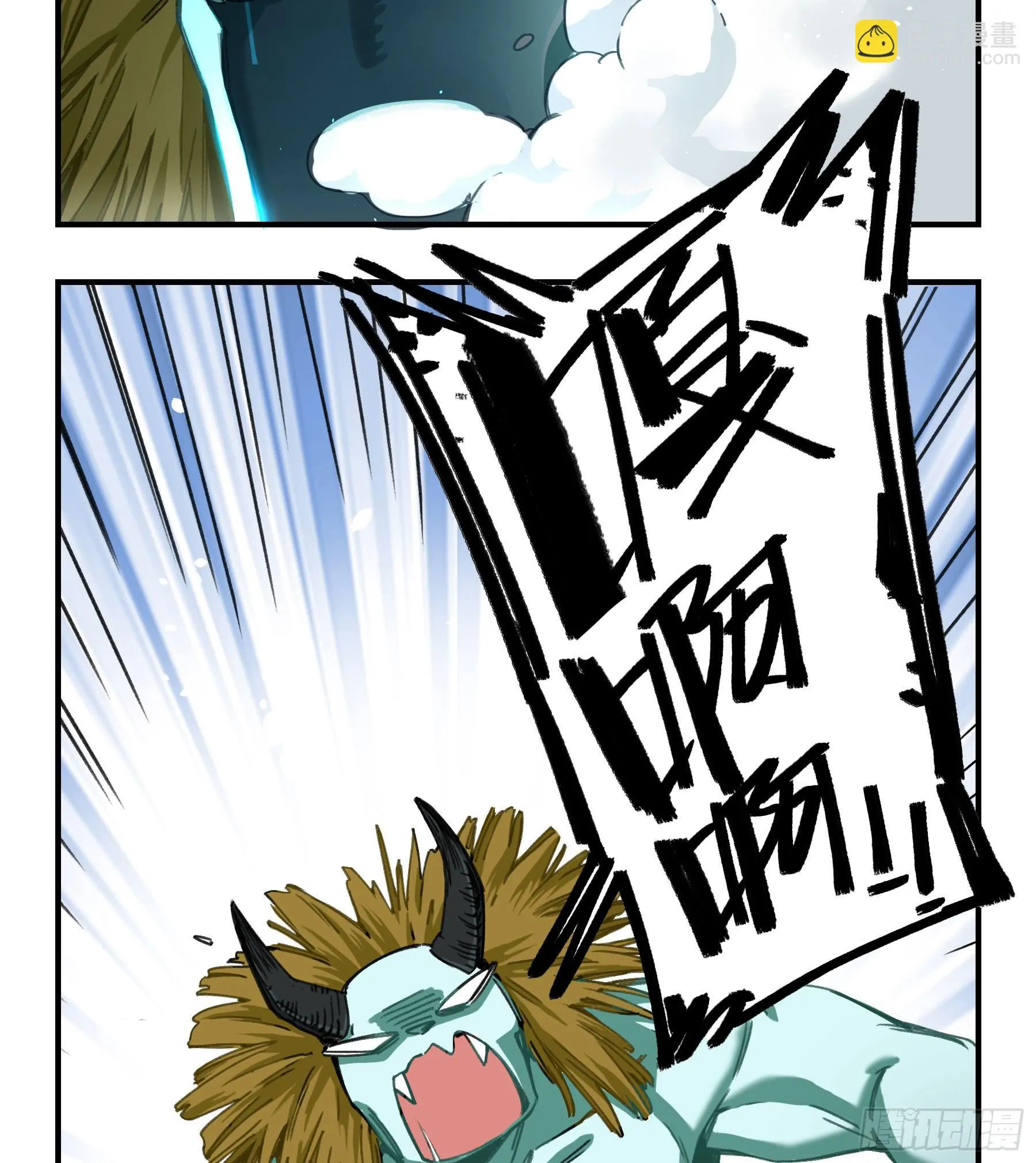 登山之旅 第11页