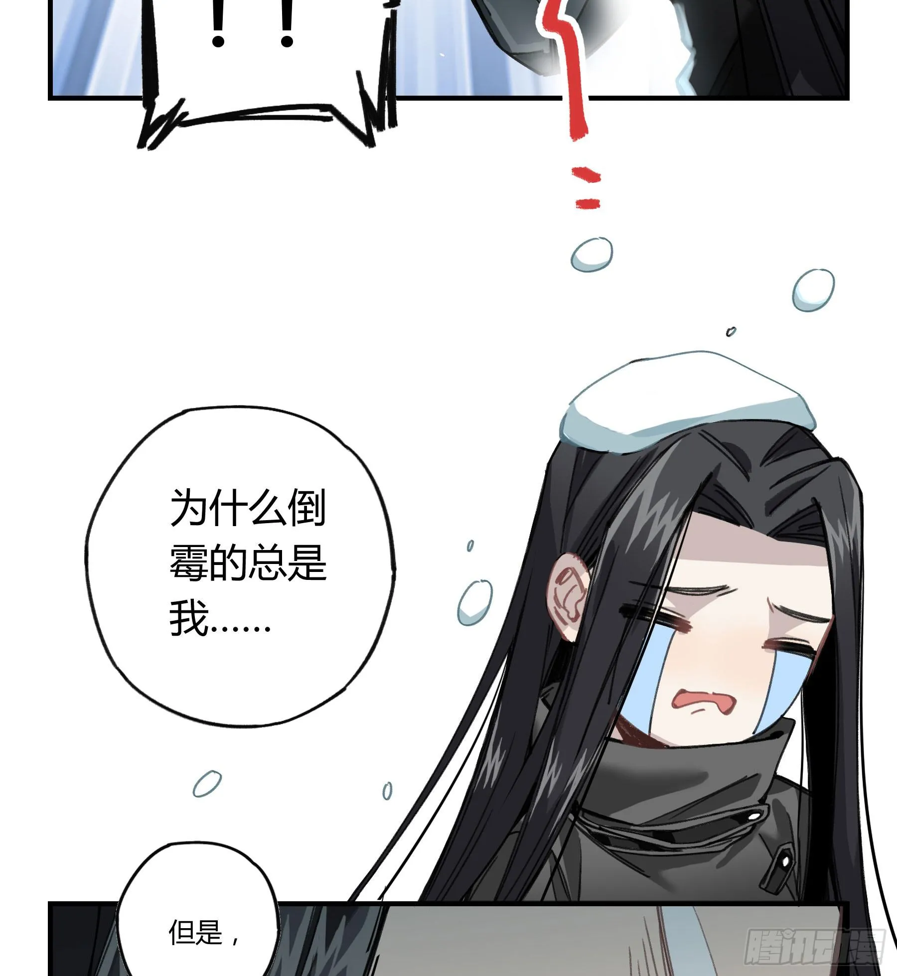 登山之旅 第13页