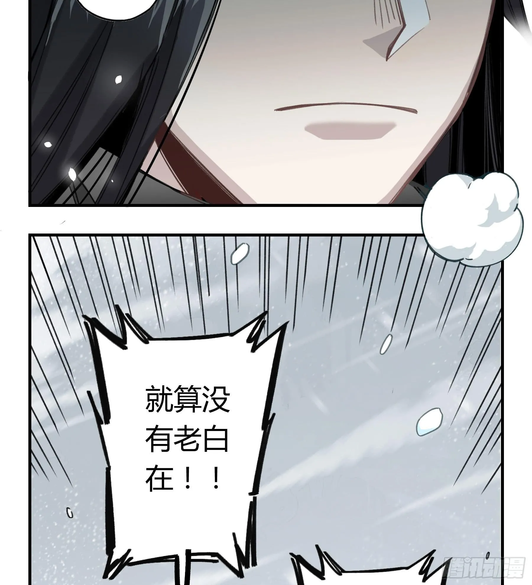 登山之旅 第14页