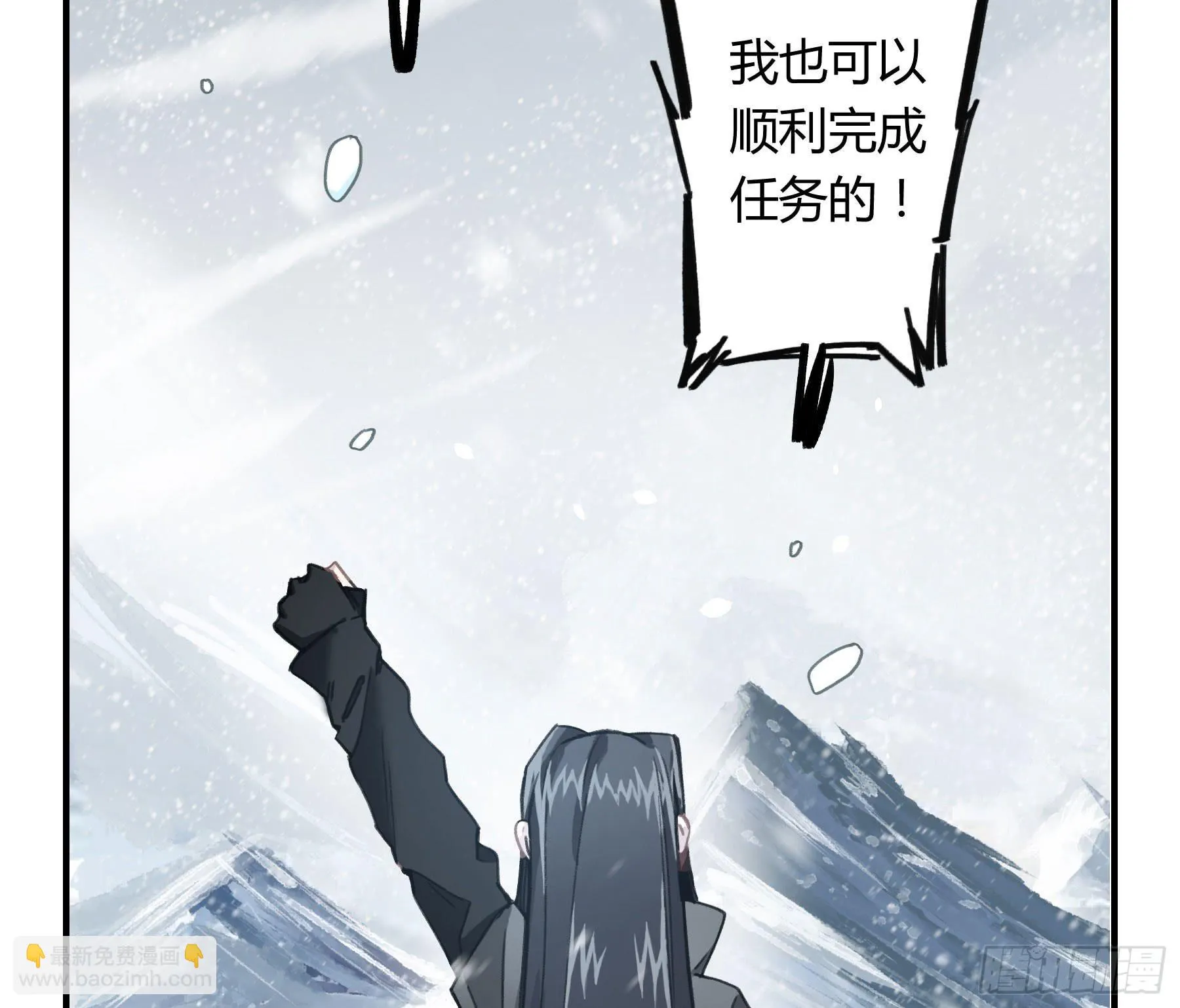 登山之旅 第15页